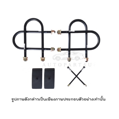 ชุดโหลดTOYOTA REVO 1.5 (ราคาเป็นชุด ชุด 8 ชิ้น)