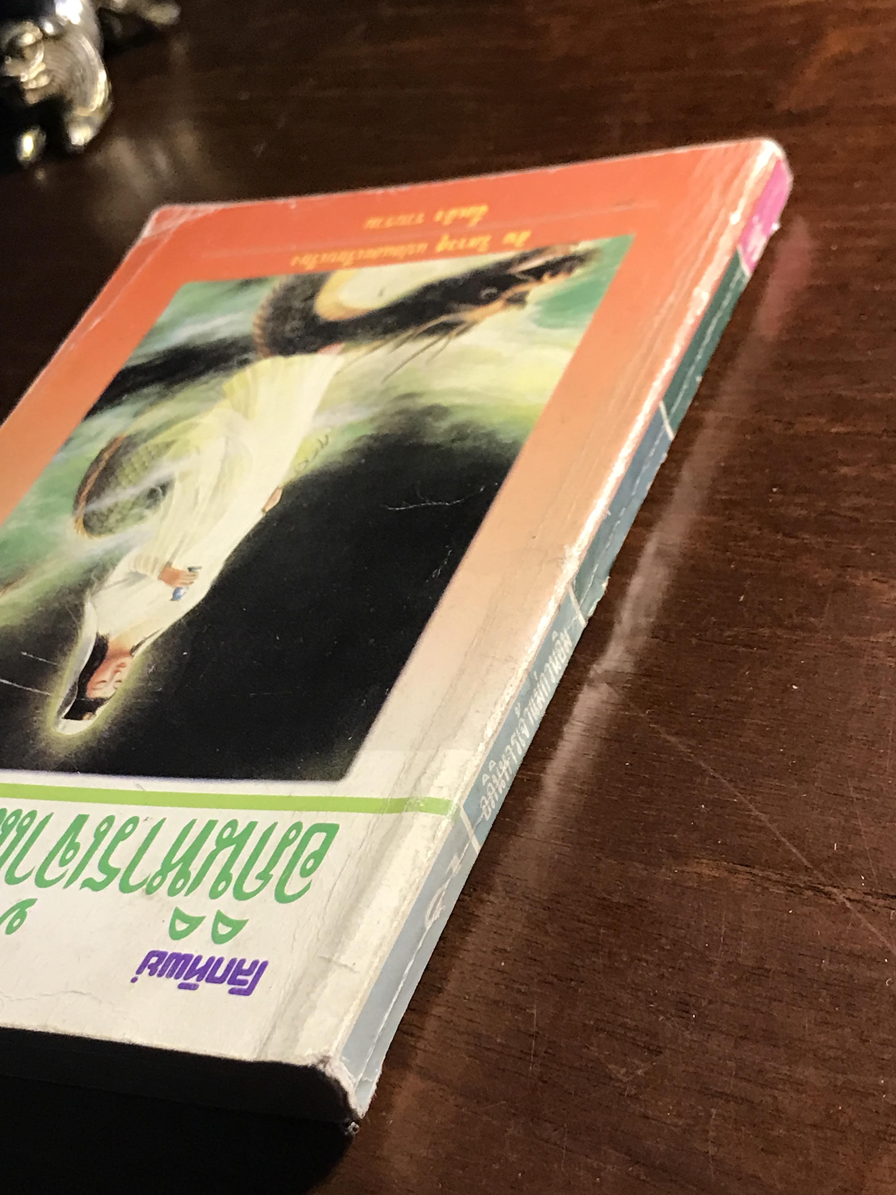 อภินิหารเจ้าแม่กวนอิม เล่ม 2 ผู้แปลและเรียบเรียง: สิม วิภาวสุ ผู้รวบรวม: จื้อเฉิง สำนักพิมพ์: โลกทิพย์ ➡️ FTN2