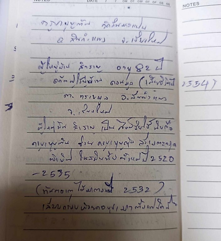 มีผู้บูชาแล้วครับ พระทันตธาตุ ครูบาบุญตัน วัดสันมะแปบ อ.สันกำแพง จ.เชียงใหม่ ได้มาจากพี่สมเดช ปัจจุบันอายุ 44 ปี เป็นครูสอนโรงเรียนวัดขี้เหล็ก จ.ลำพูน พี่สมเดช เป็นลูกชายของผู้ใหญ่สำราญ เป็นผู้ใหญ่บ้านดอนมูล ต,ทรายมูล อ.สันกำแพง ปัจจุบันท่านเสียชีวิตแล้ว