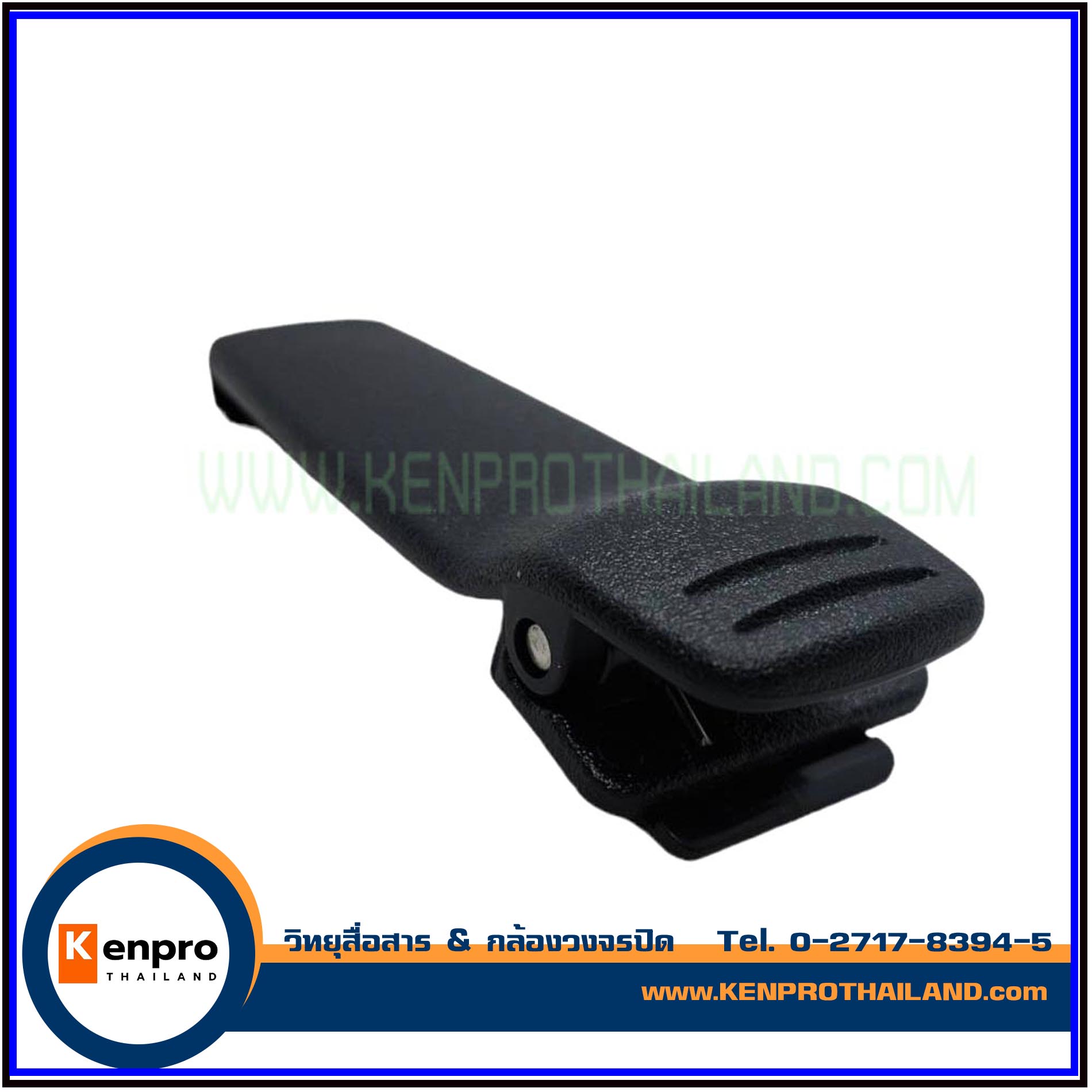 คลิบหลังวิทยุสื่อสาร แบบ สปริง ICOM IC-30FX สีดำ