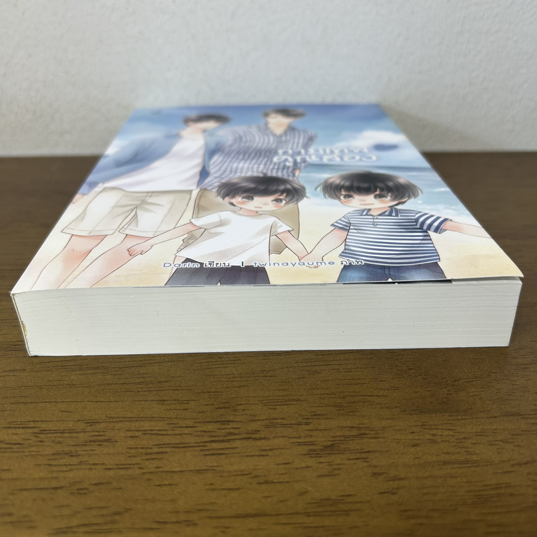 [YAOI] กามเทพคูณสอง ... Darin (มือสอง) นิยายวาย MARINE BOOKS