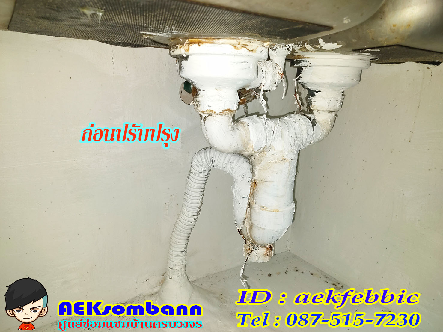 ซ่อมน้ำรั่วใต้อ่างล้างจาน กรุงเทพฯ ปริมณฑล หลักสี่ ดอนเมือง ลาดพร้าว คันนายาว บางเขน