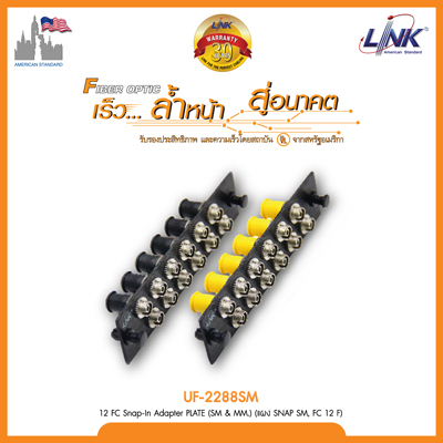 12 FC Snap-In Adapter PLATE (SM & MM.) (แผง SNAP SM, FC 12 F)