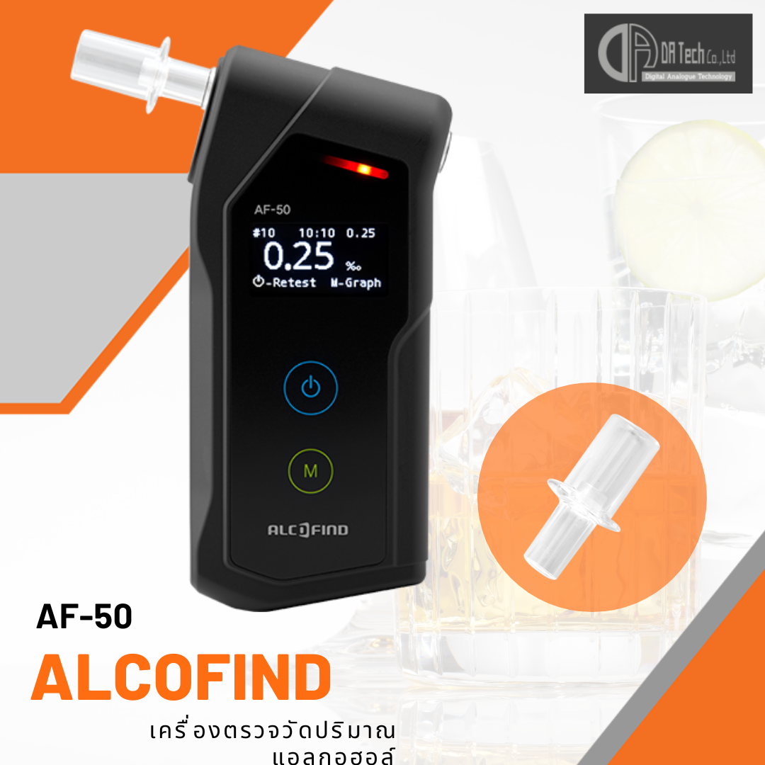 เครื่องวัดปริมาณแอลกอออล์ AF-50
