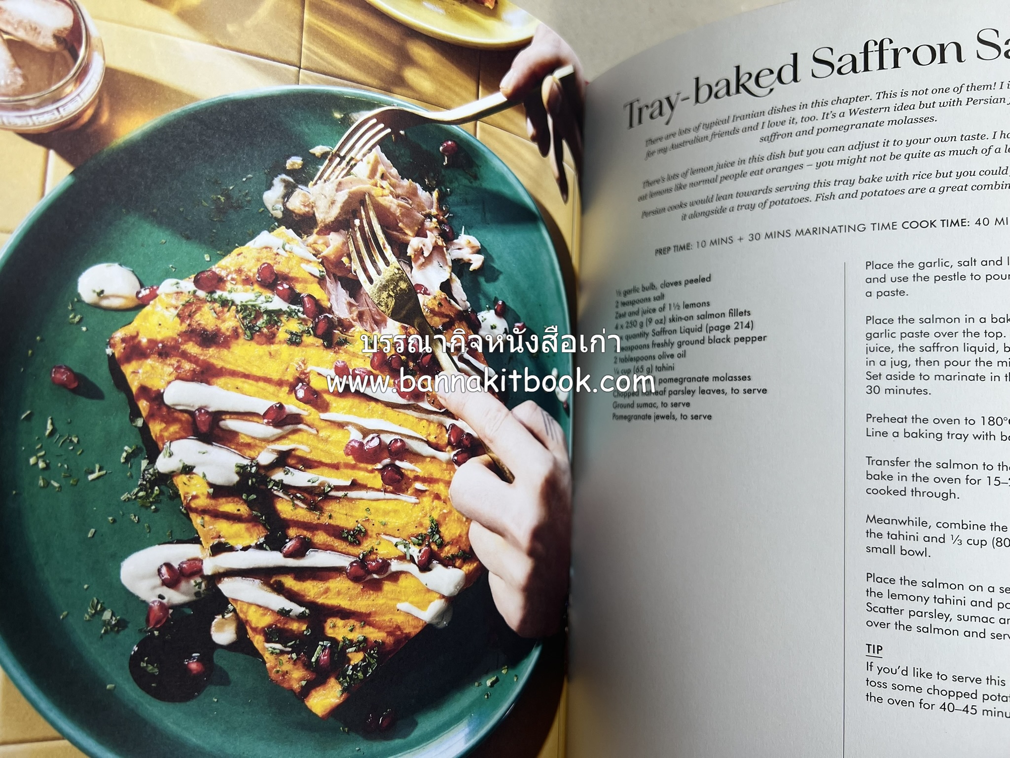 ตำหรับอาหารเปอร์เซียคาวหวาน SALAMATI โดย : HAMED ALLAHYARI - DANI VALENT (พิมพ์ภาษาอังกฤษ).