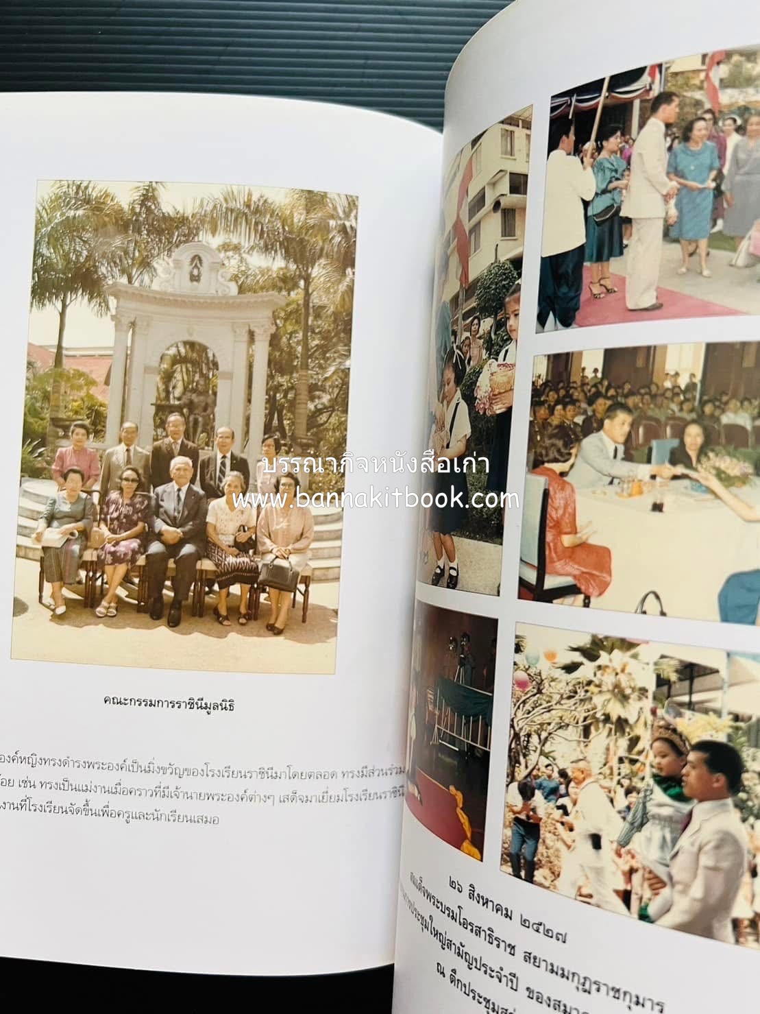 หนังสืออนุสรณ์งานพระราชทานเพลิงศพ พระเจ้าบรมวงศ์เธอ พระองค์เจ้าสุทธสิริโสภา อดีตผู้จัดการโรงเรียนราชินี (บันทึกคนใกล้ชิดพระองค์หญิง) **2 เล่ม.