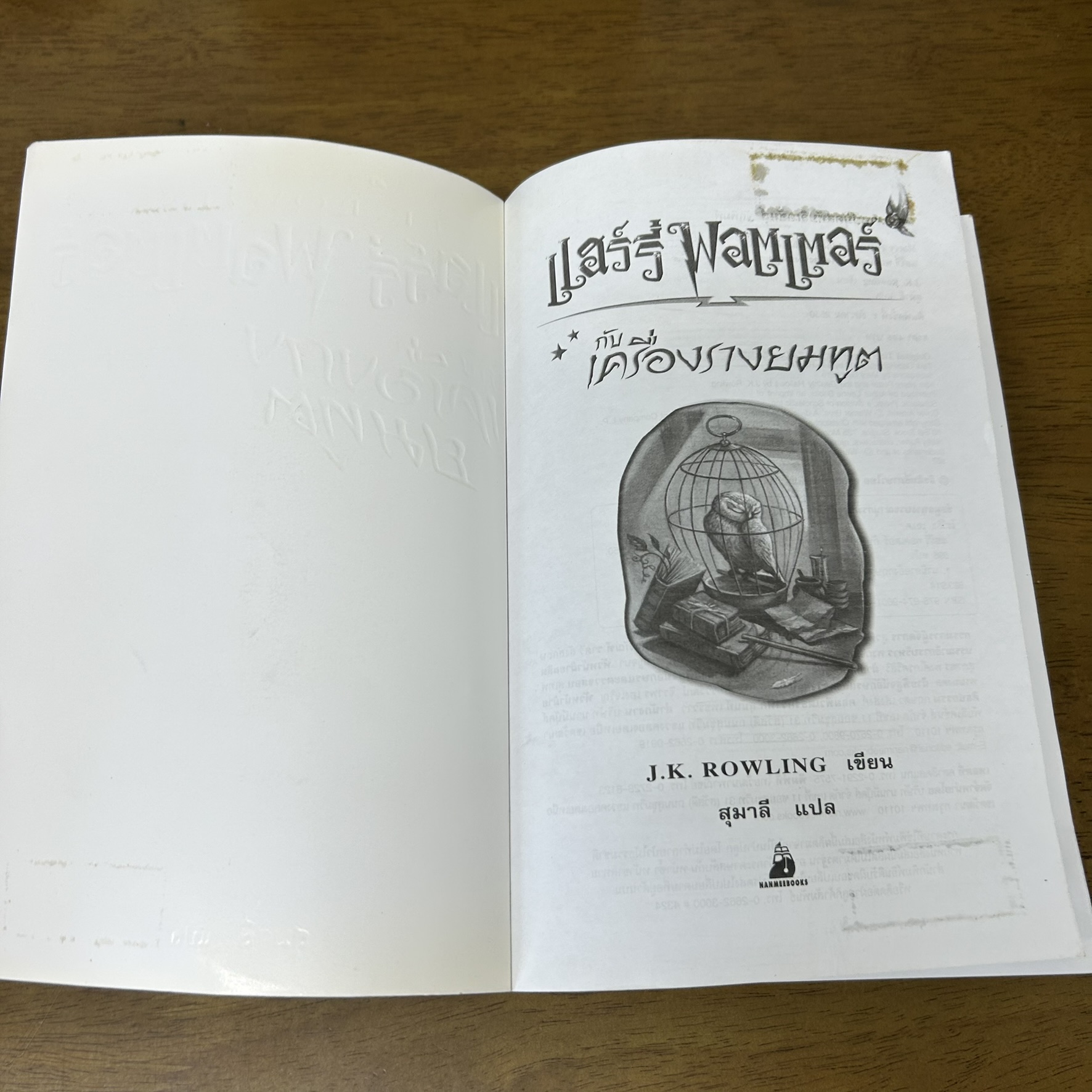 Harry Potter แฮร์รี่ พอตเตอร์ ครบชุด ภาษาไทย เล่ม 1-7 จบ ปกอ่อน ... J.K. Rowling (มือสอง) นิยาย แฟนตาซี