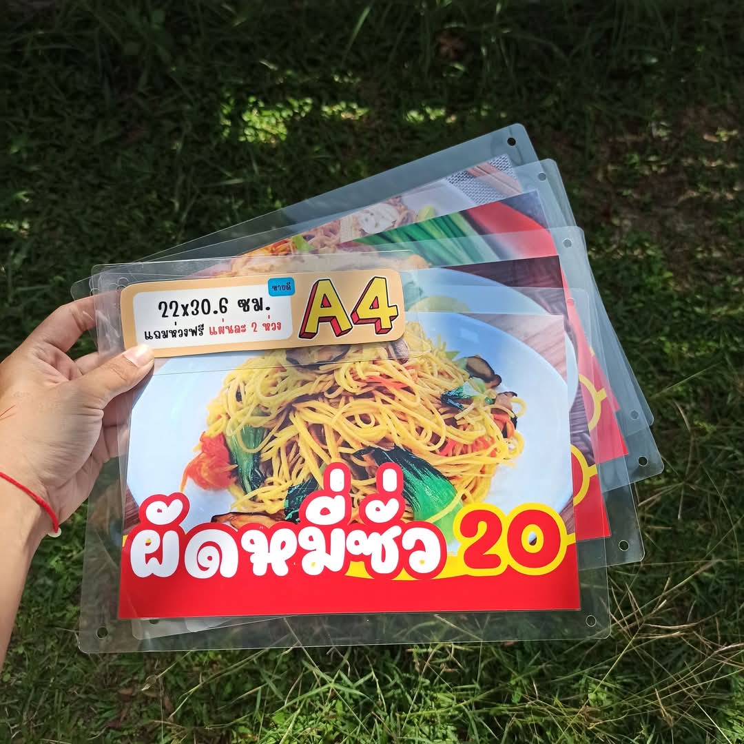 ชุดป้ายเมนู A4 ชุด 4 แผ่น | ผัดมาม่า, ผัดหมี่ชมพู, ผัดหมี่ซั่ว, ผัดไท | เพิ่มยอดขายร้านของคุณทันที! | รหัส 3909
