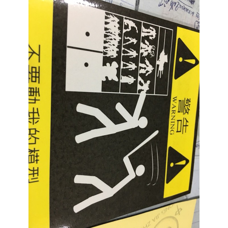sticker warning do not touch my toys สติ๊กเกอร์ เตือน ห้ามจับ โมเดล