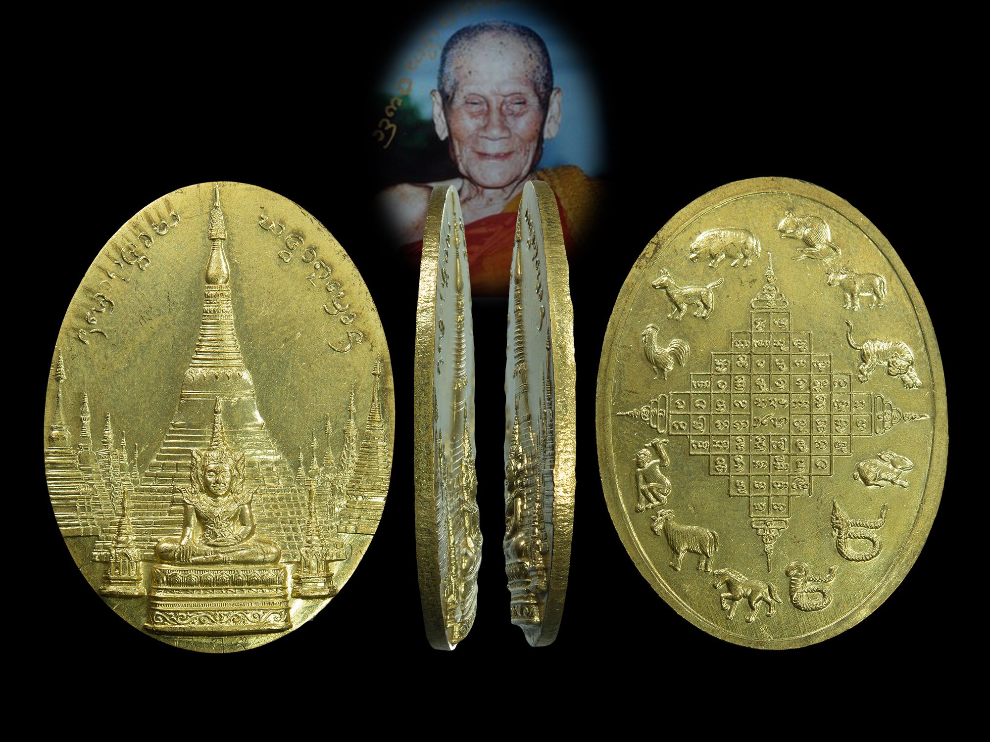 เหรียญพระมหาธาตุเจดีย์ 12 ราศี รุ่นแรก ครูบาอิน วัดฟ้าหลั่ง (มีจาร)