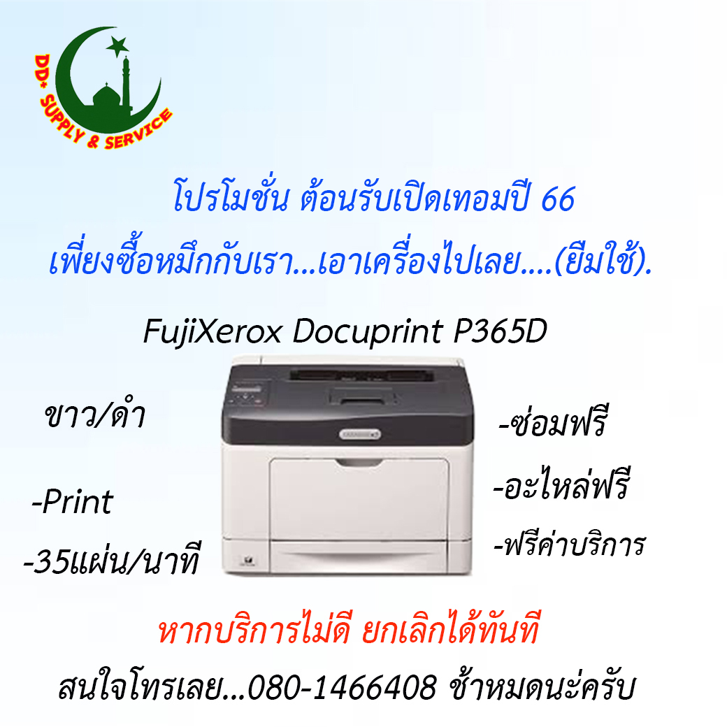 โปรโมชั่น ต้อนรับปี66