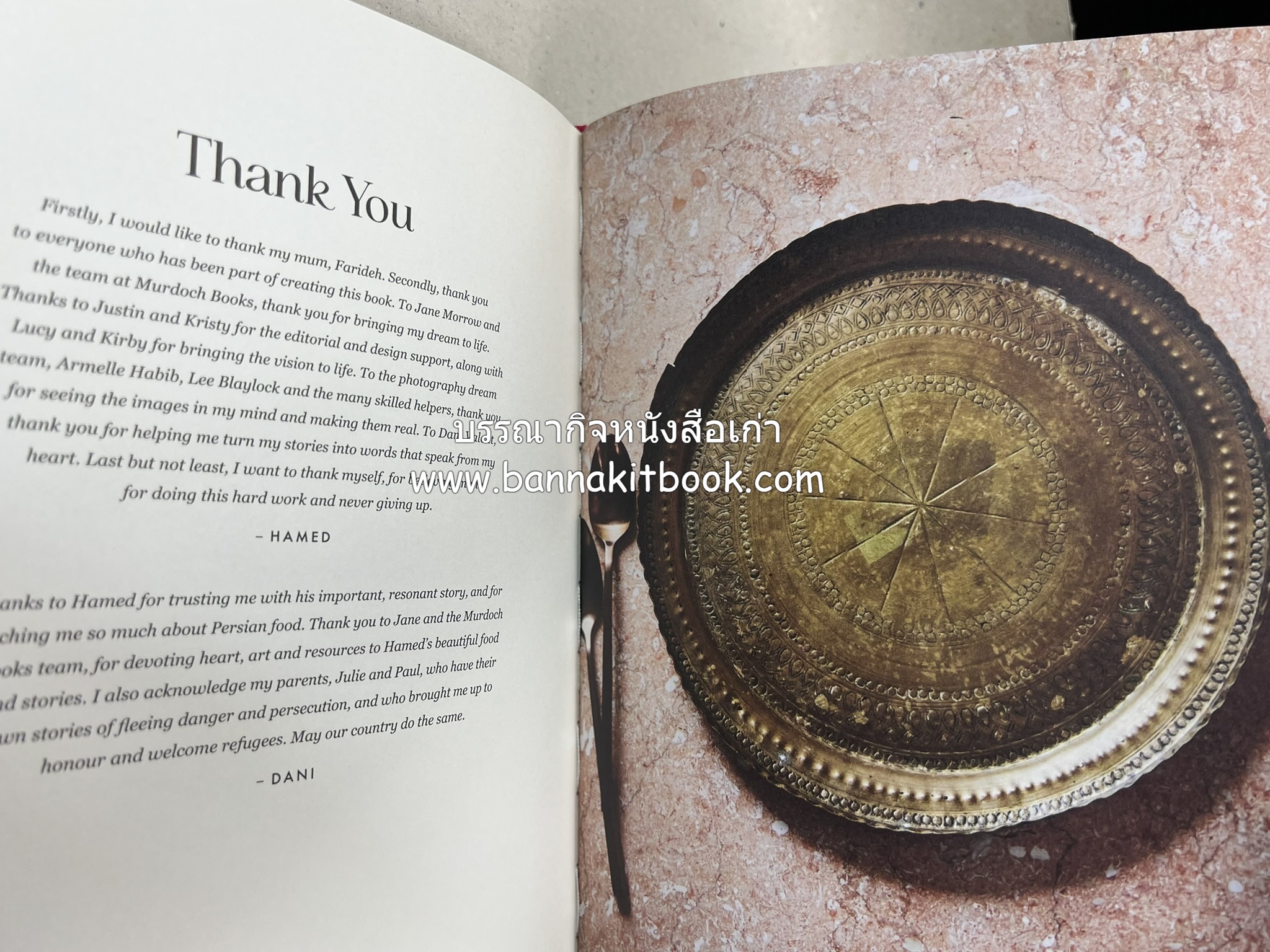 ตำหรับอาหารเปอร์เซียคาวหวาน SALAMATI โดย : HAMED ALLAHYARI - DANI VALENT (พิมพ์ภาษาอังกฤษ).