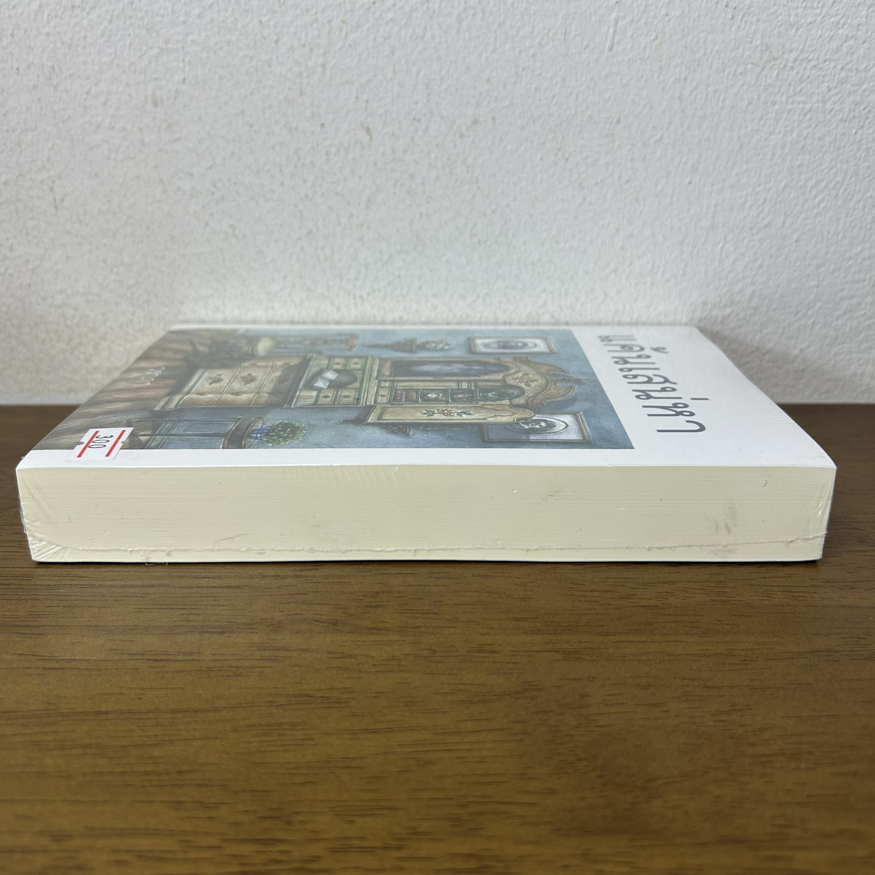 แค้นเสน่หา ... วราภา (มือหนึ่งซีล) นิยาย โรแมนติก เพื่อนดี