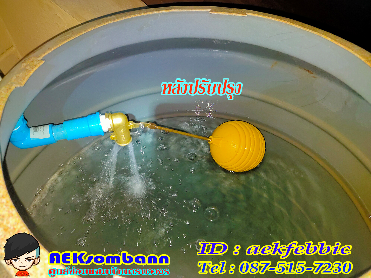 ช่างติดตั้งปั๊มน้ำ ย้ายปั๊ม บางเขน สายไหม คันนายาว บึงกุ่ม คลองสามวา หลักสี่ ลาดพร้าว บางกะปิ ดอนเมือง วังทองหลาง มีนบุรี ห้วยขวาง