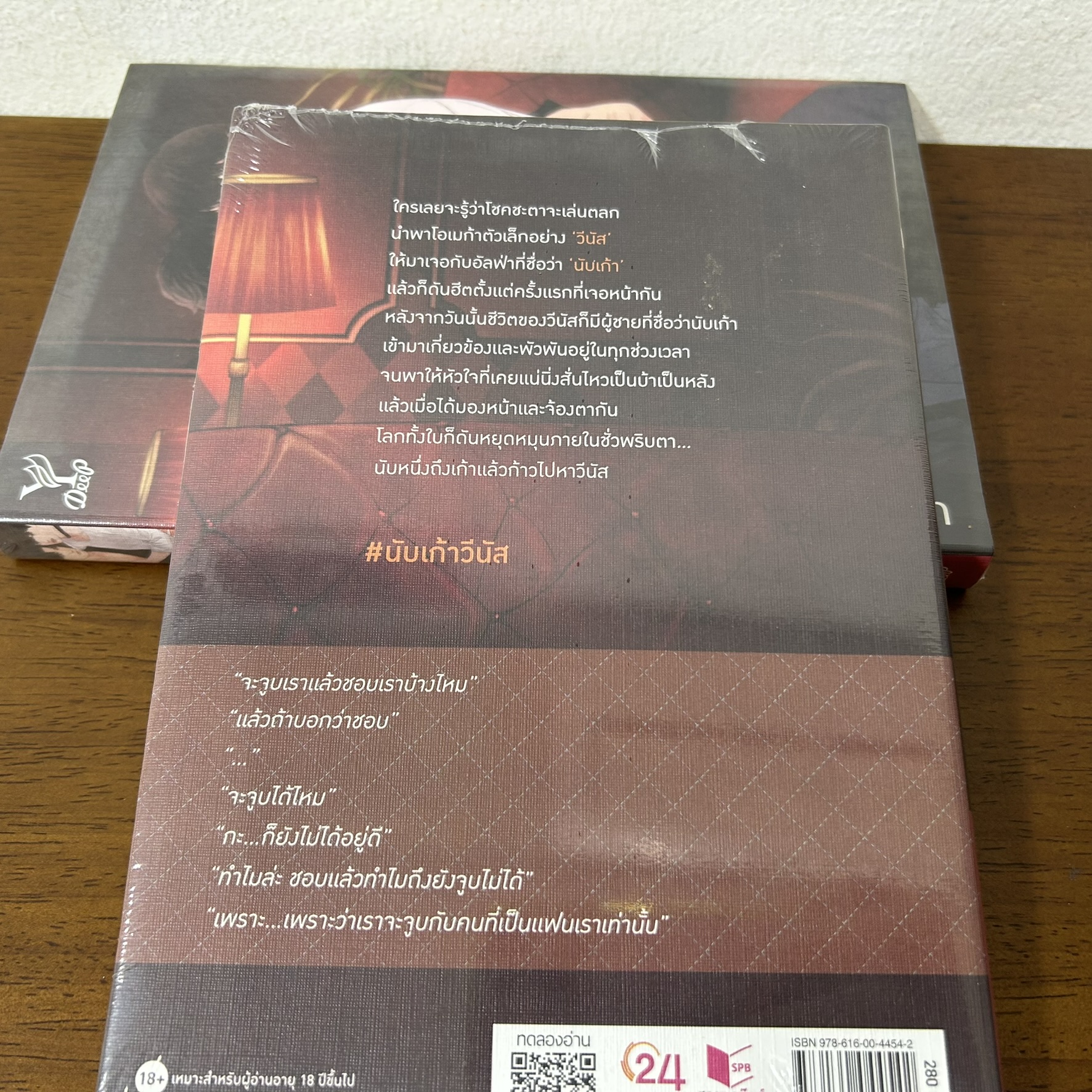 [YAOI] You are my fate #นับเก้าวีนัส ... aititun (มือหนึ่งซีล) นิยายวาย DEEP