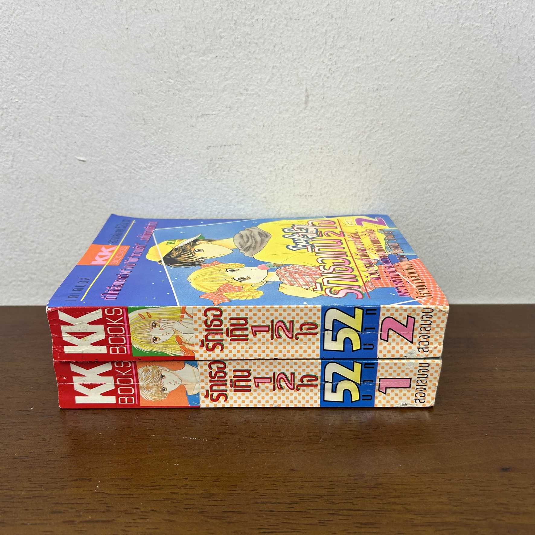 [MANGA] รักเธอเกิน 1/2 ใจ เล่ม 1-2 จบ ... Wataru Yoshizumi (มือสอง) มังงะ การ์ตูน หมึกจีน