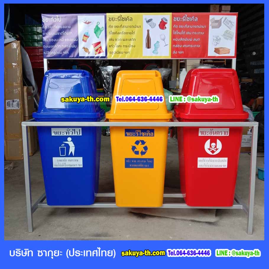 โครงเหล็กวางถังขยะ 60 ลิตร ขนาด 3 ช่อง มีแผงป้ายแผงหลัง