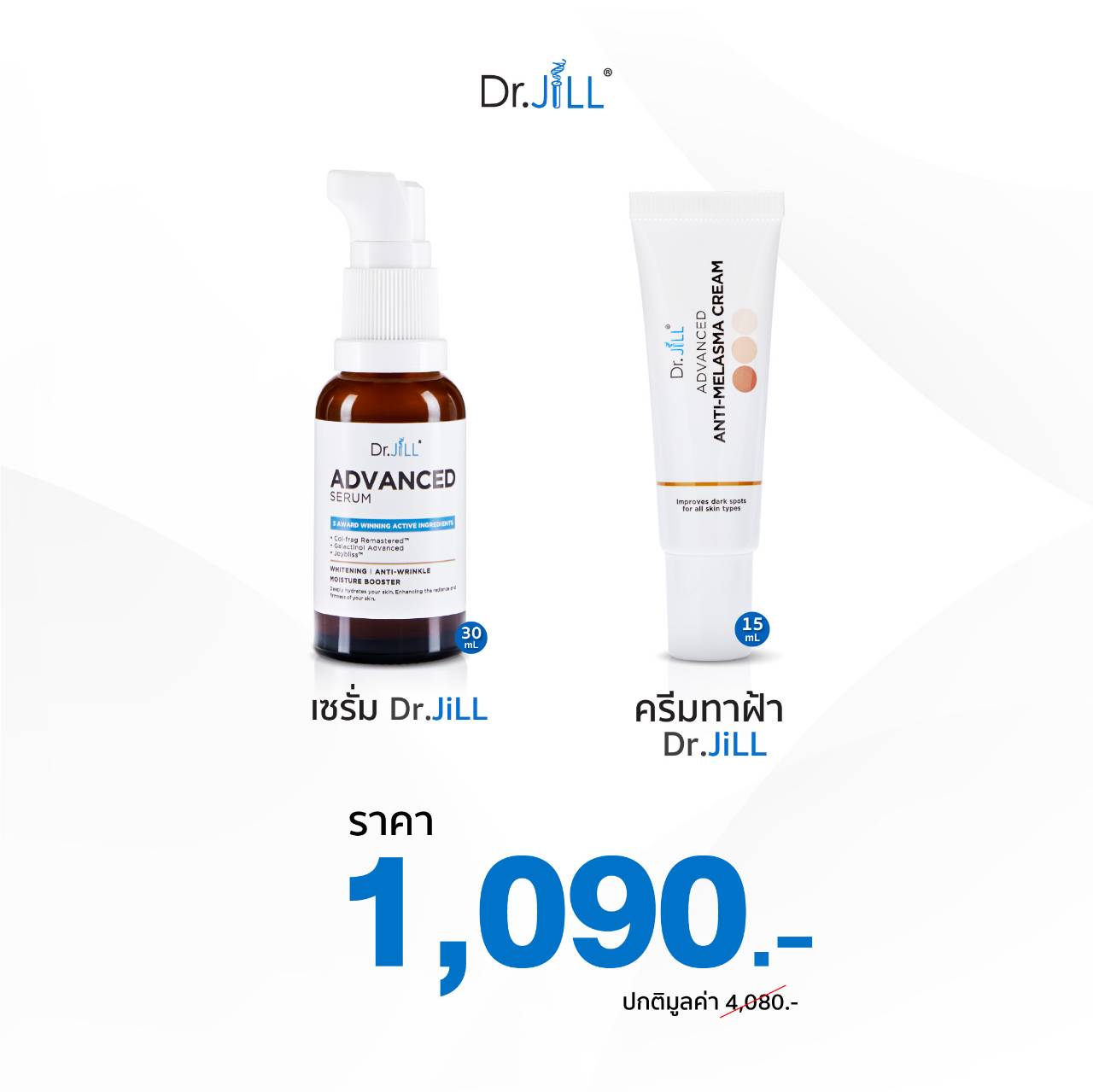 โปรAdvanced Serum 1 ขวด, ครีมทาฝ้า 1 หลอด