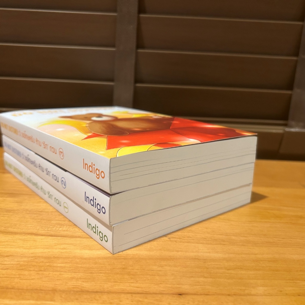 [YAOI] Do not disturb ขอโทษครับ ห้ามรักกวน เล่ม 1-3 (จบ) ... Indigo (มือสอง) นิยายวาย