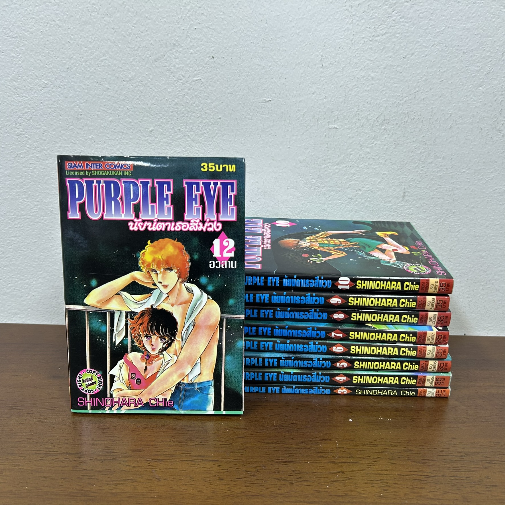 [MANGA] แม่เสือสาว เพอเพิลอายส์ นัยน์ตาเธอสีม่วง Purple Eyes เล่ม 1-12 จบ ... Shinohara Shie (มือสอง) การ์ตูน มังงะ