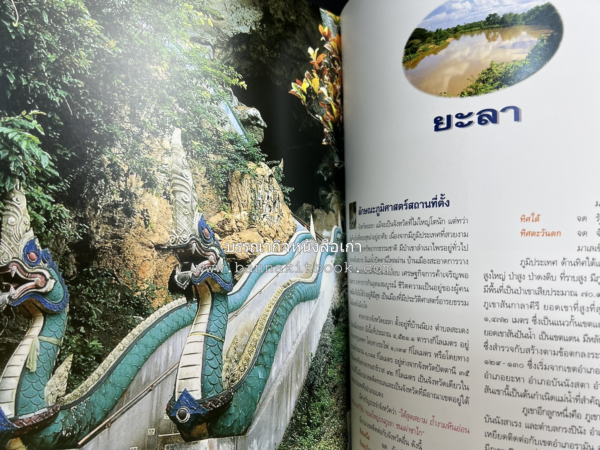 ประวัติศาสตร์อารยธรรมภาคใต้ โดย : ประทุม ชุ่มเพ็งพันธุ์.