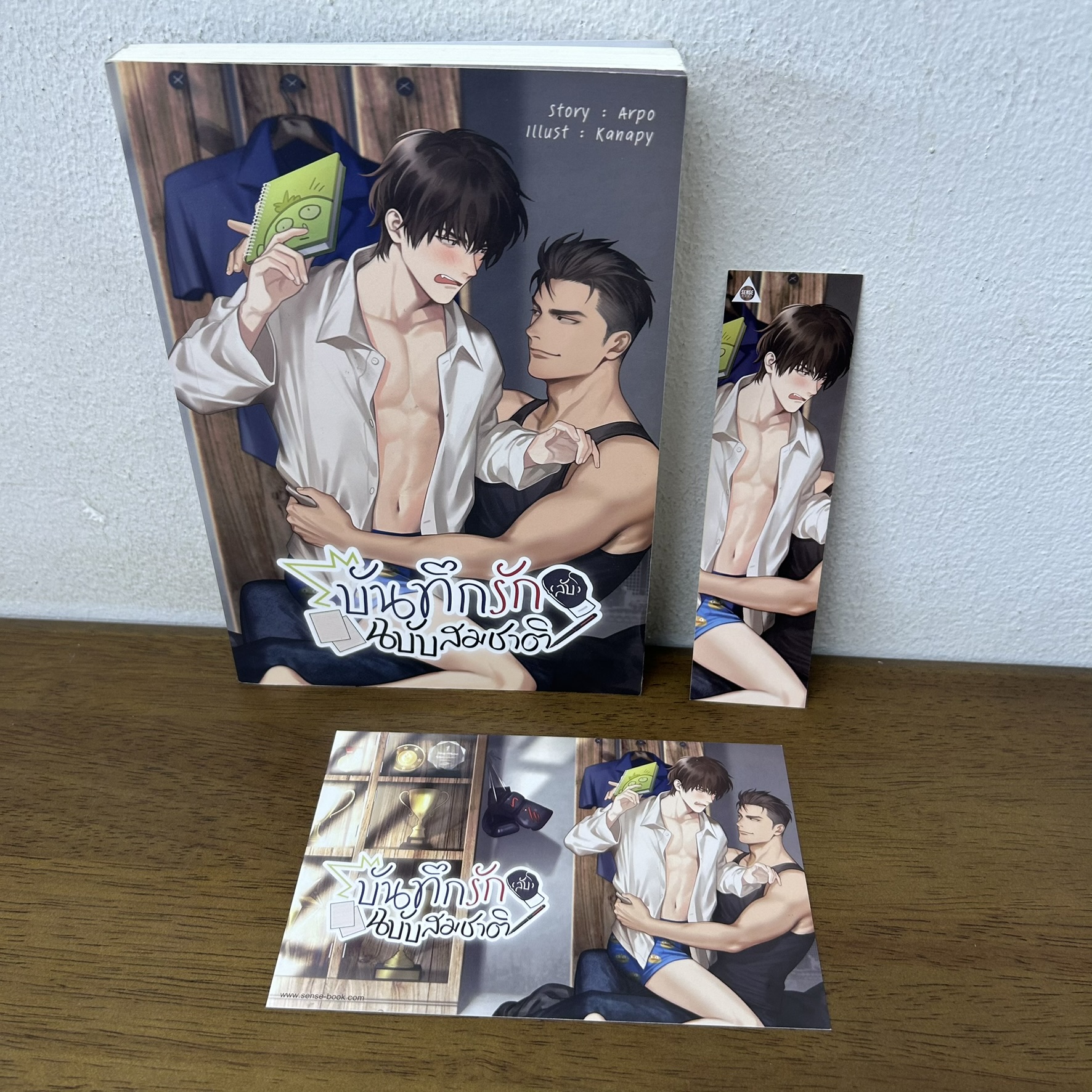 [YAOI] บันทึกรัก (ลับ) ฉบับสมชาติ ... Arpo (มือสอง) นิยายวาย SENSE