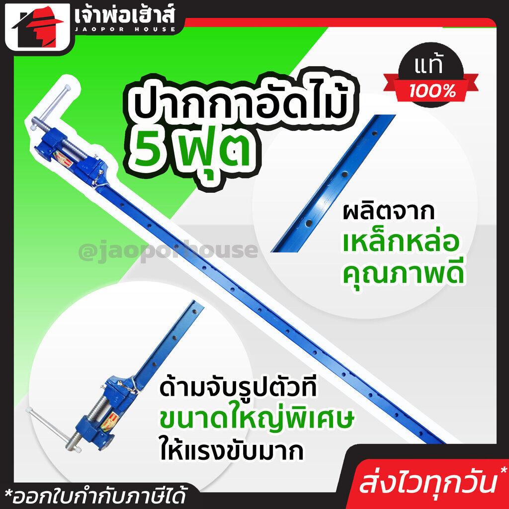 ปากกาอัดไม้ ขนาด 5 ฟุต สีน้ำเงิน ทำจากเหล็กหล่อ คุณภาพดี ขนาดใหญพิเศษ ปากกาอัดไม้3ฟุต ปากกาบีบอัดไม้ N01-01