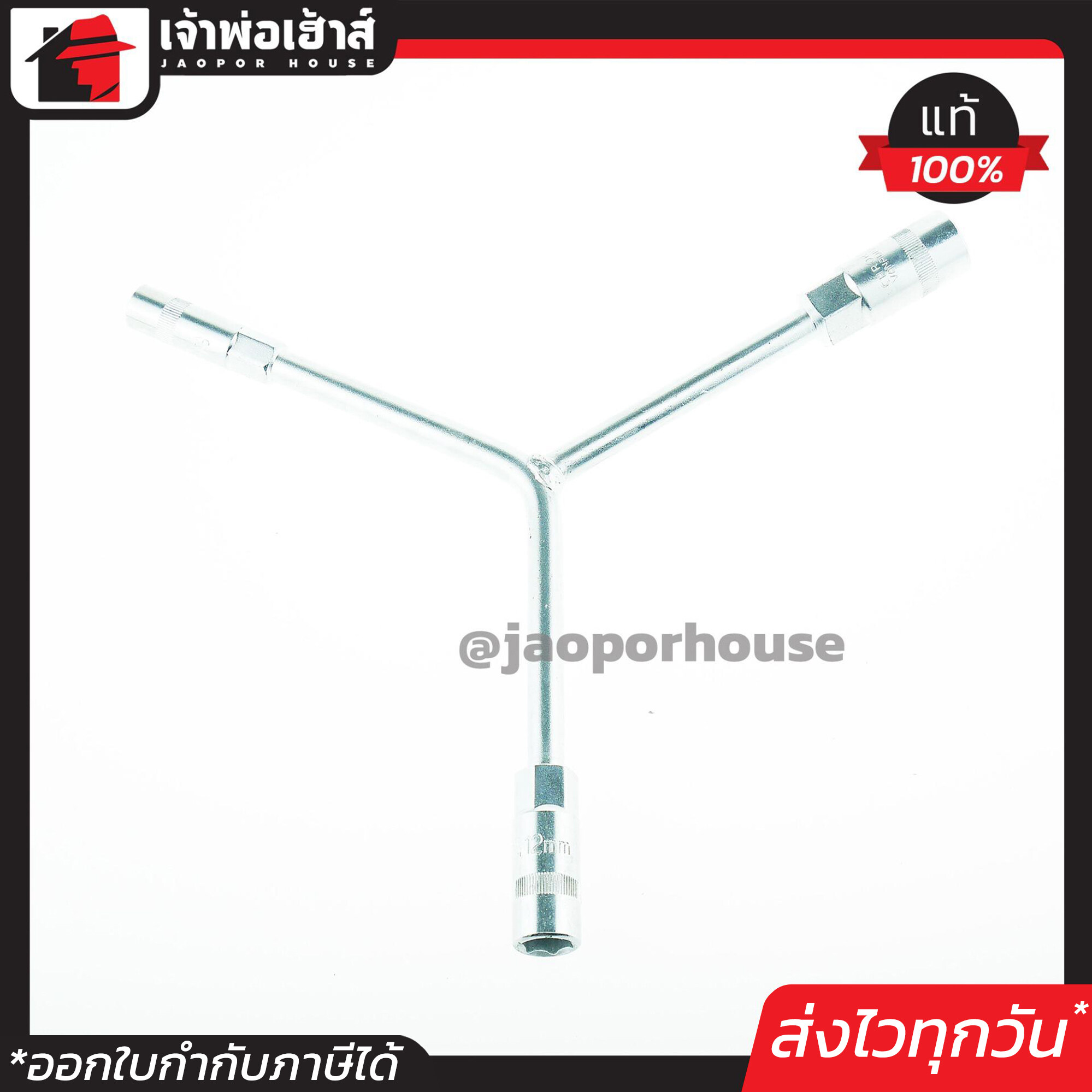 META บล็อค ตัว Y Size 8x9x10 mm บล็อก บ็อก ตัววาย ประแจหัวบล๊อค เมต้า
