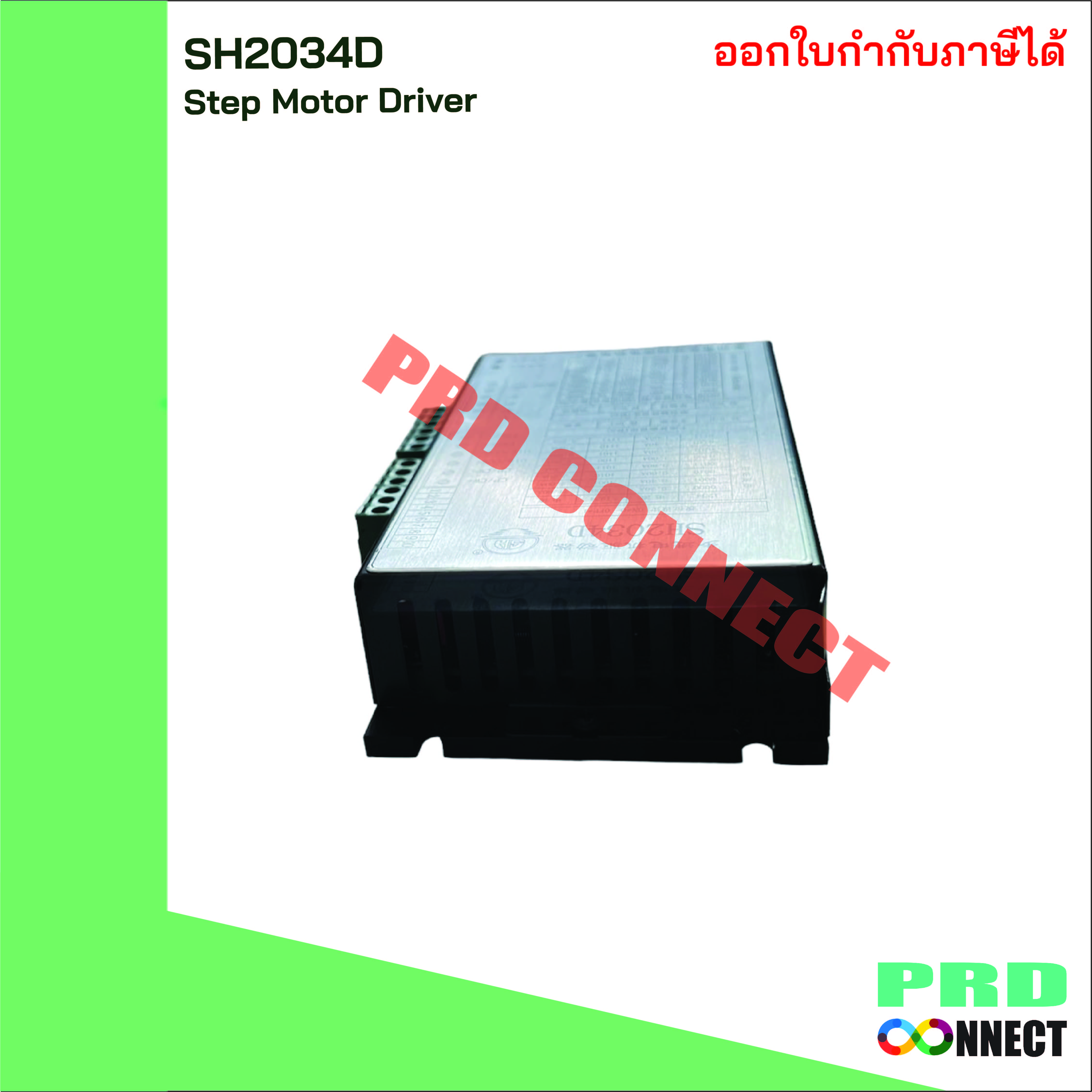 SH2034D Stepping Motor