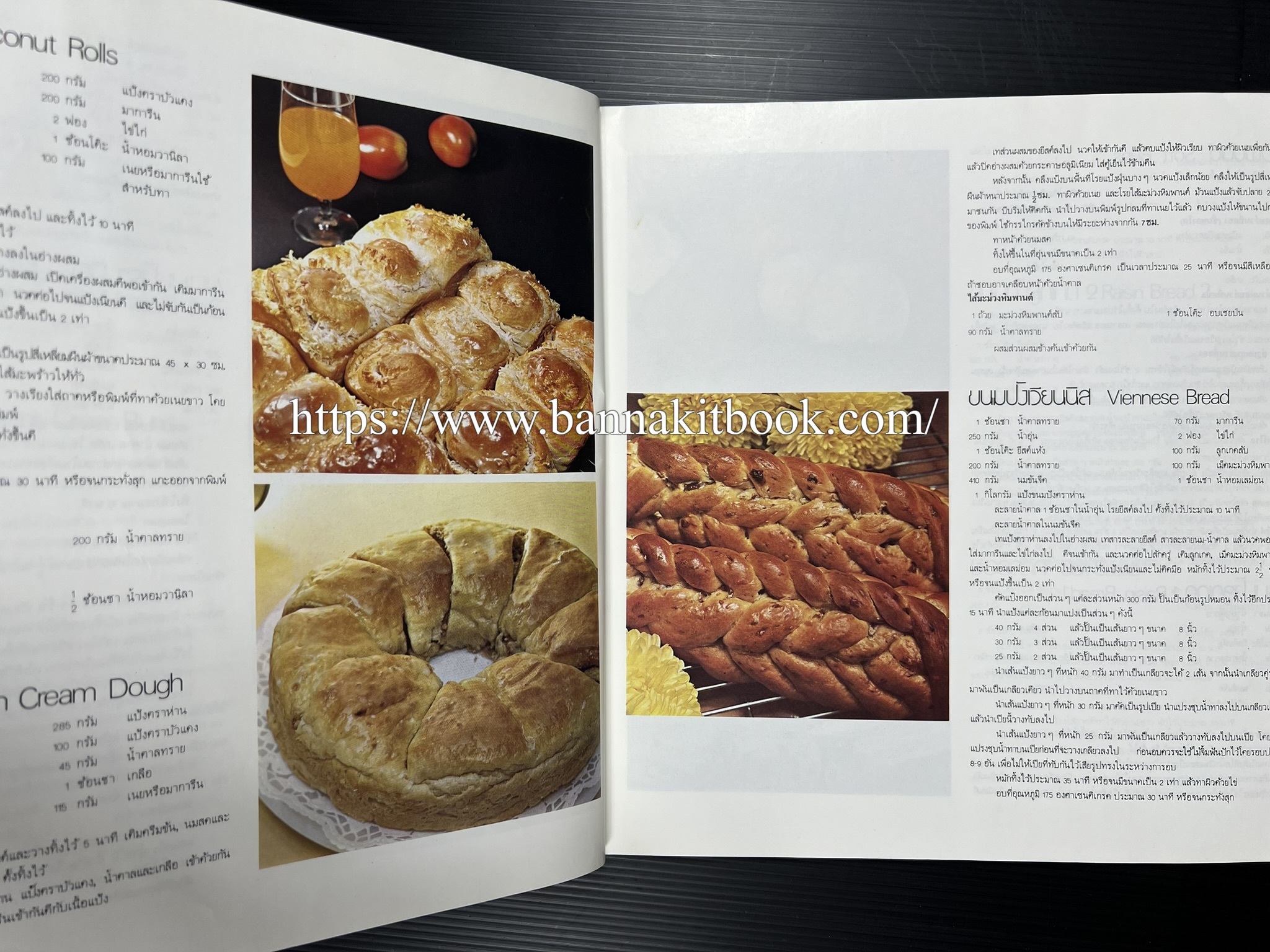 ตำราทำขนม จากแป้งสาลี (4 เล่ม) โรงเรียนสอนการผลิตอาหารและขนมอบ (UFM Baking & Cooking School (ตำราทำขนมอบ เค้ก เบเกอรี่ ของว่างในตำนาน).