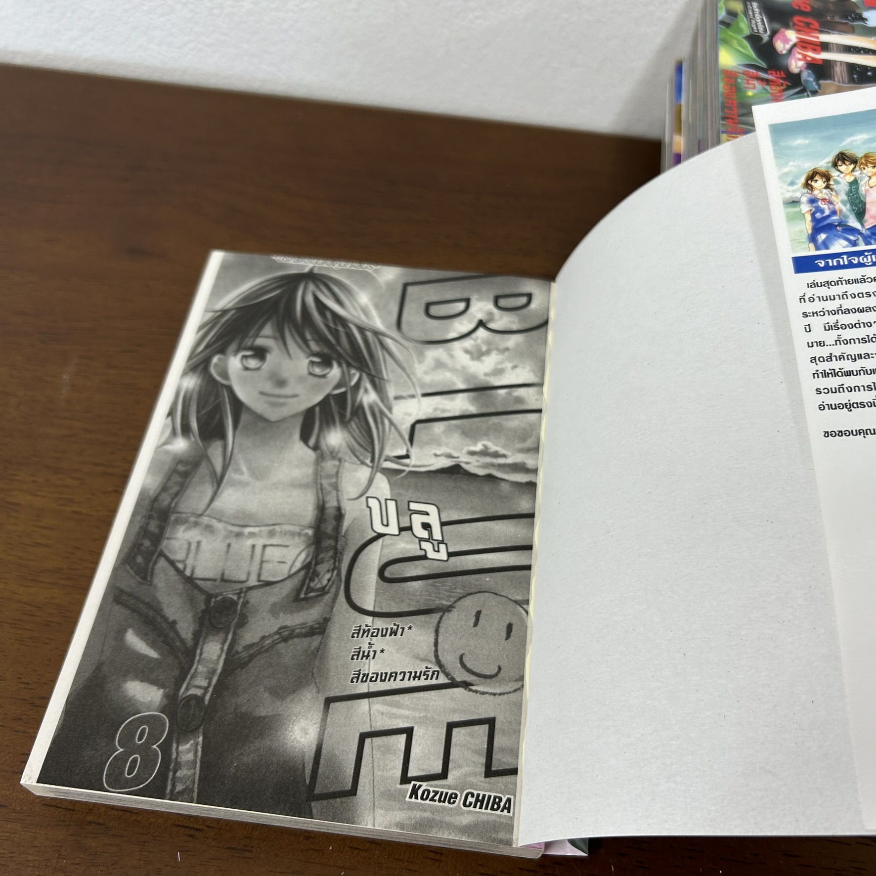 [MANGA] BLUE บลู สีท้องฟ้า สีน้ำ สีของความรัก เล่ม 1-8 จบ ... Kozue CHIBA (มือสอง) การ์ตูน มังงะ
