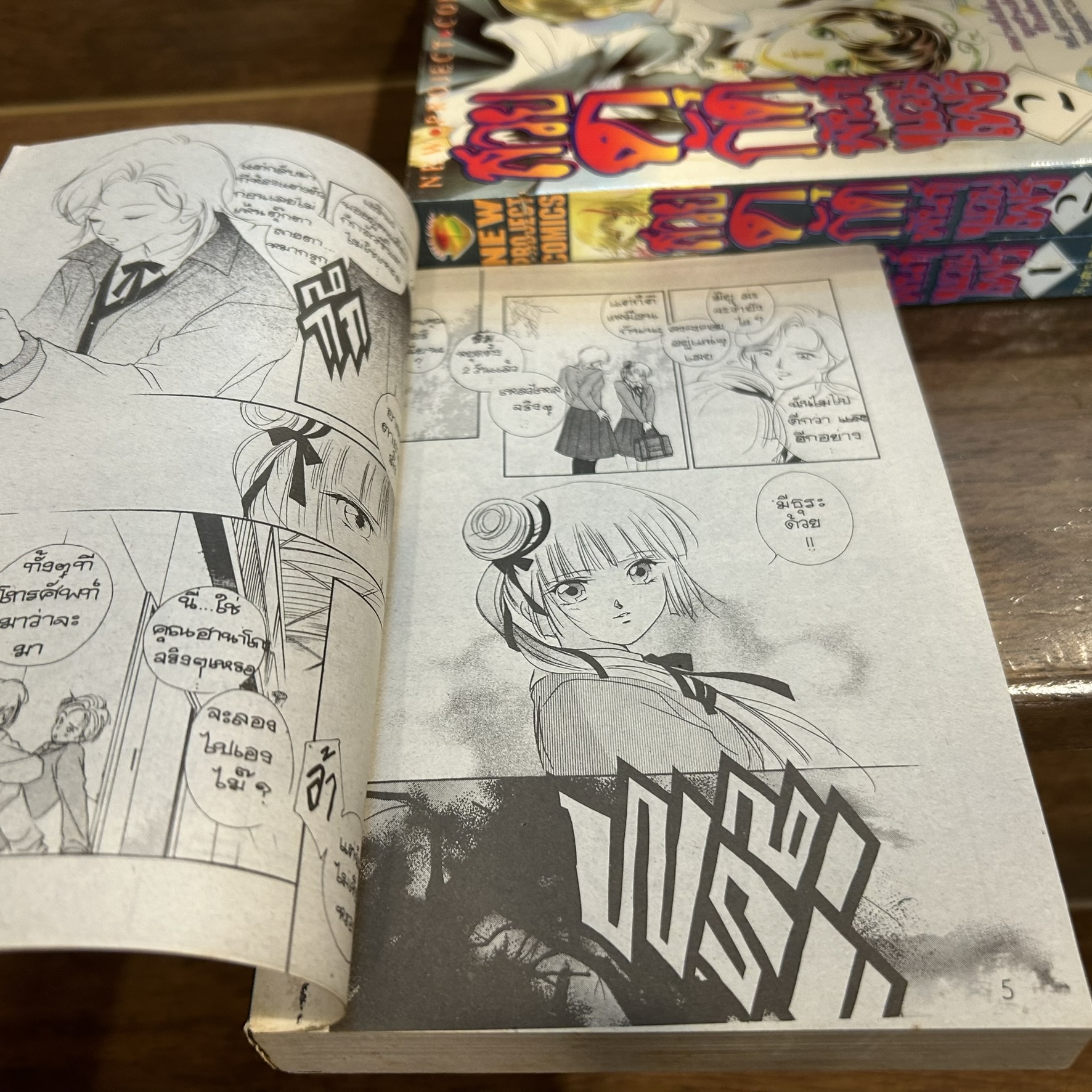 [MANGA] สวย ดุ กัด พันธุ์แวมไพร์ เล่ม 1-3 จบ ... ฮิราโนะ ชุนกิ (มือสอง) มังงะ การ์ตูน