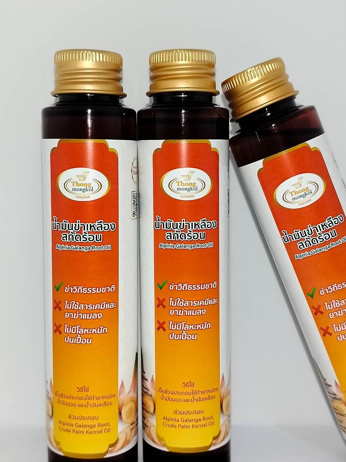น้ำมันข่าเหลืองสกัดร้อน ทองมงคล 100 มล (Thongmongkol Galangal Oil / Alpinia Galanga Root Oil 100 ml)