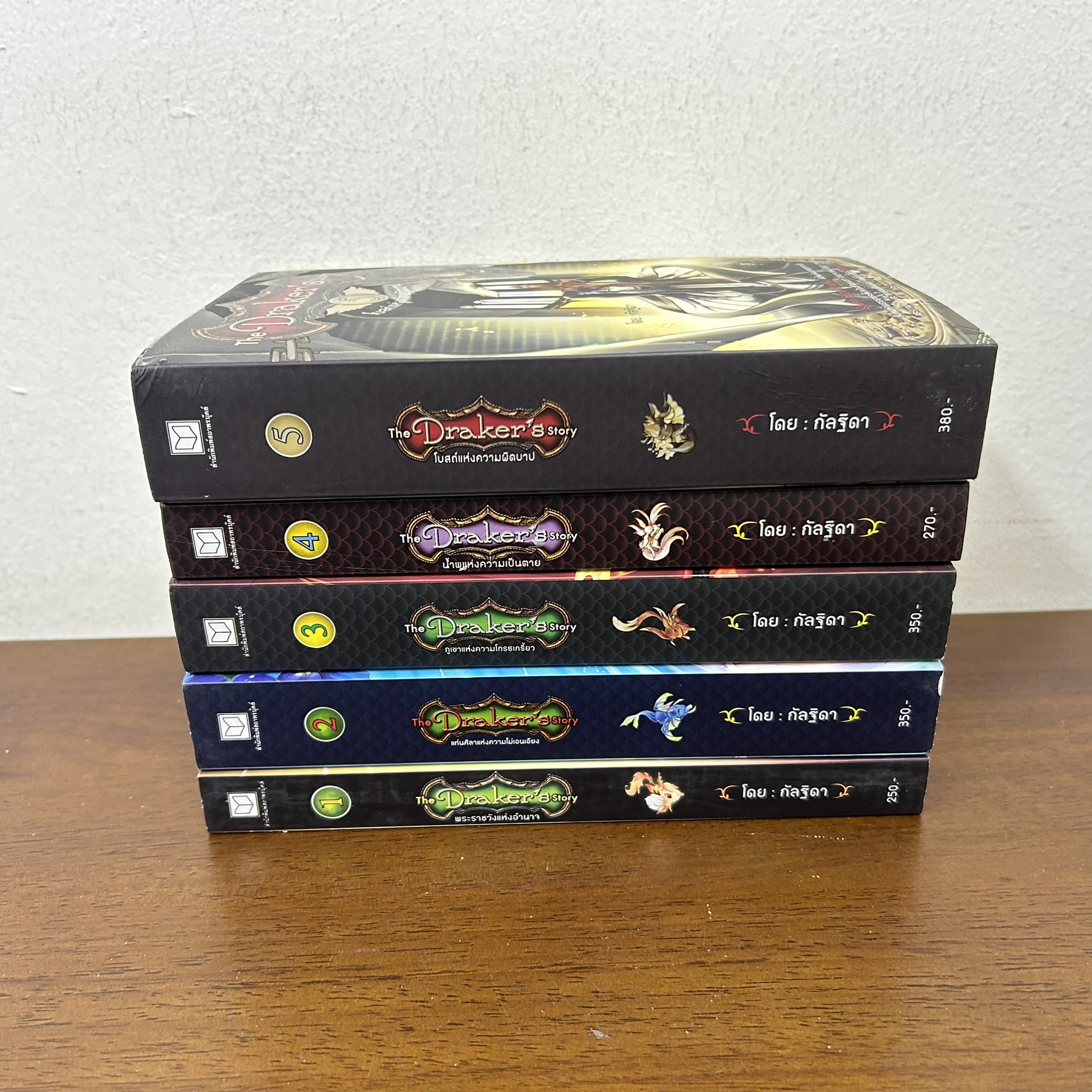 The Draker's story เล่ม 1-5 (จบ) ... กัลฐิดา (มือสอง) นิยาย แฟนตาซี