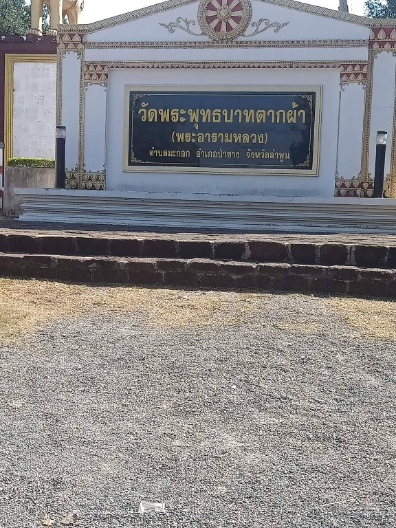 พระทันตธาตุ / พระเกศา / ลูกอมไคลธาตุ / รูปถ่าย / หมวกไหมพรม / รัดประคต เป็นของครูบาเจ้าพรหมจักร วัดพระพุทธบาทตากผ้า ชุดนี้เดิมเป็นของพ่อหนานถา เป็นศิษย์ใกล้ชิดดูแลหลวงปู่ครูบาพรหมจักร ในยุคปลายก่อนที่หลวงปู่ท่านจะนิพพาน