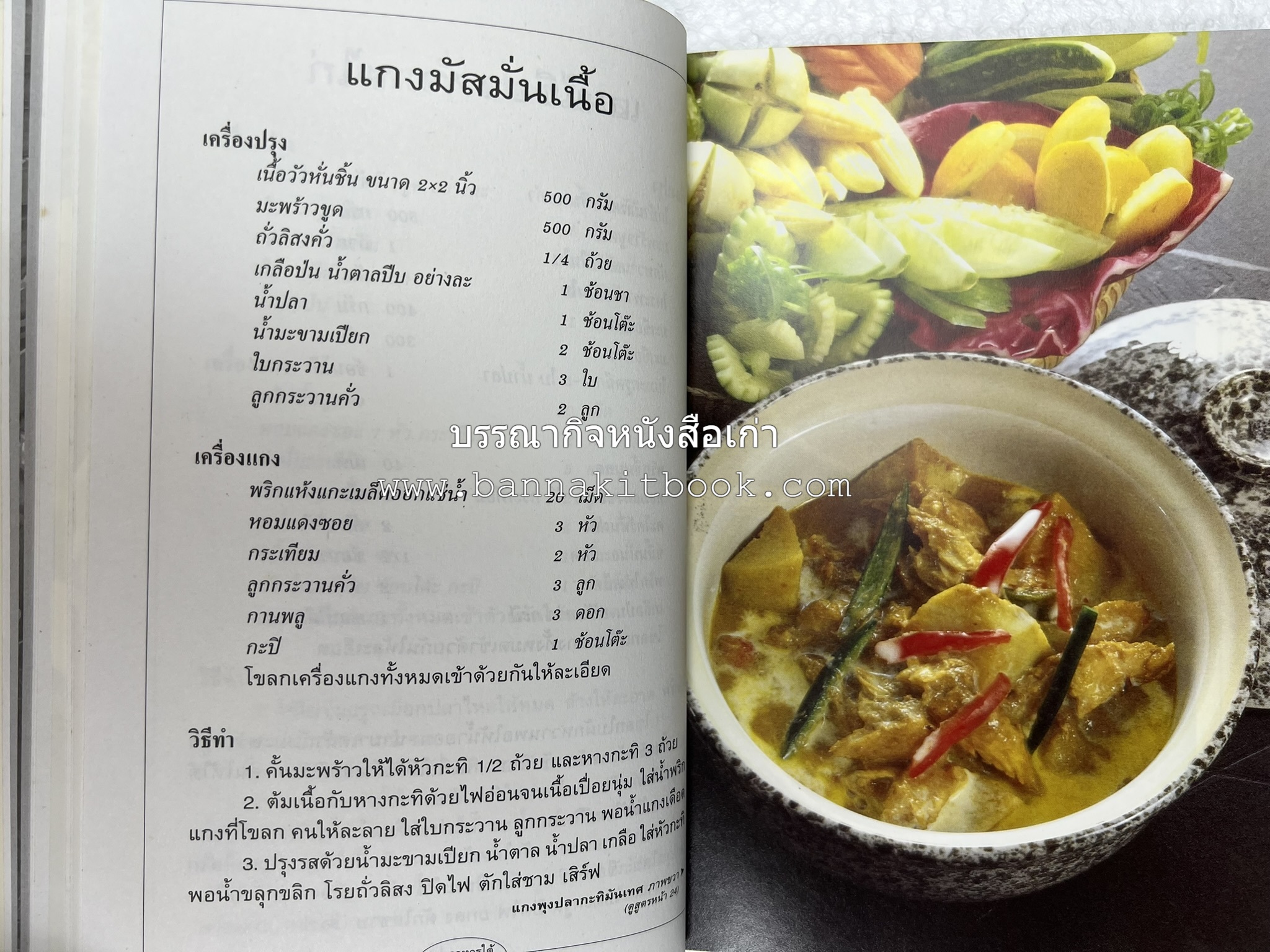 จานอาหารใต้ รวบรวมโดย : สำนักพิมพ์แสงแดด.