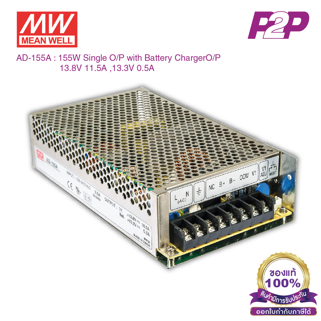 AD-155A : Switching power supply (UPS Function) 151.55W 13.8VDC 0~11.5A - Meanwell - พาวเวอร์ซัพพลาย by pik2pak.com
