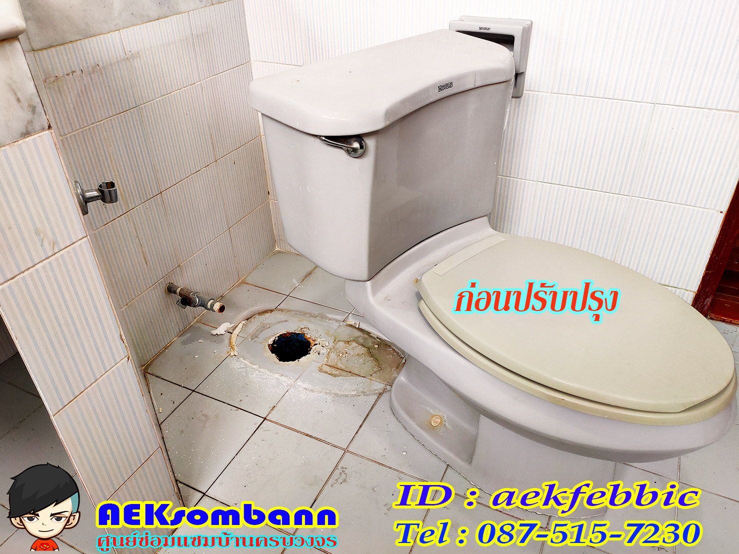 รับติดตั้งสุขภัณฑ์ กรุงเทพฯ บางกะปิ เสรีไท รามคำแหง สะพานสูง ห้วยขวาง ดินแดง บางซื่อ จตุจักร วัฒนา เอกมัย ทองหล่อ พระราม9