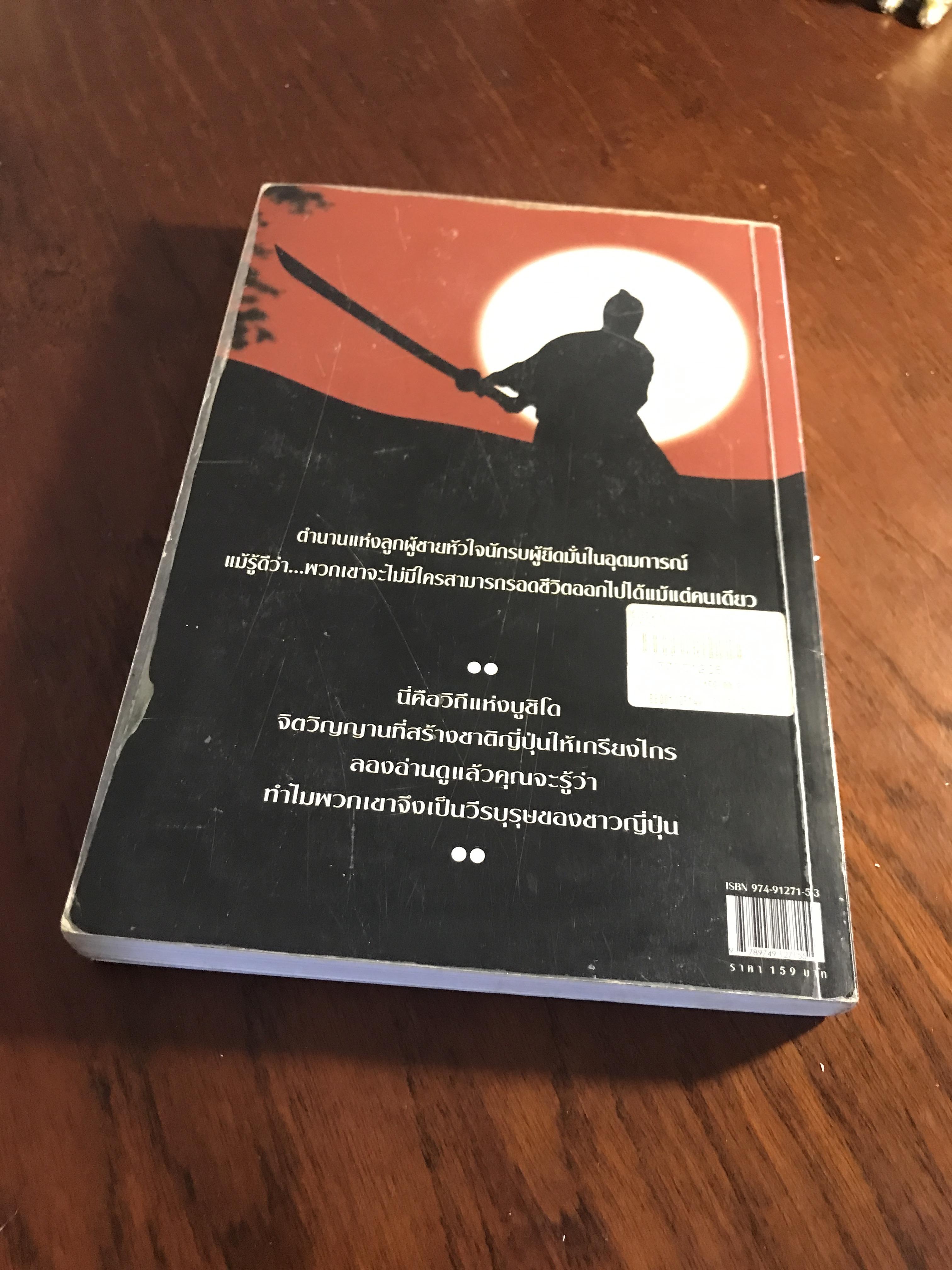 47 โรนิน ผู้เขียน: John Allyn ผู้แปล: คาตนะ สำนักพิมพ์: เอ็นเธอร์บุ๊คส์ ➡️WA10