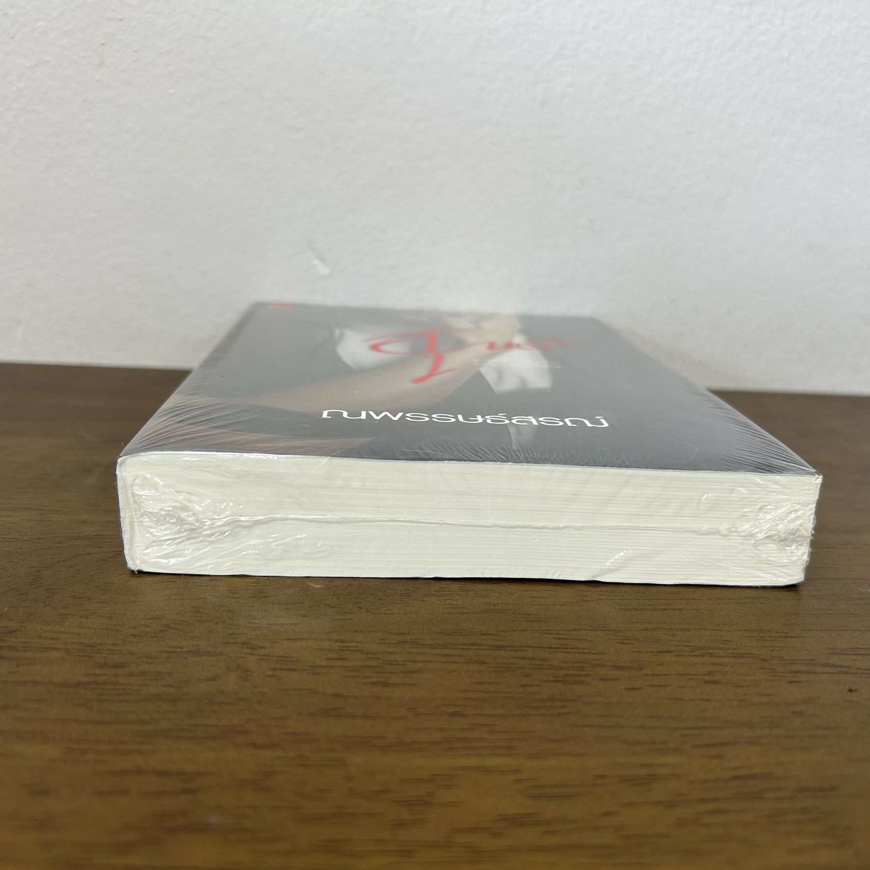 ลุ้นรัก ... ณพรรษธ์สรฌ์ (มือหนึ่งซีล) นิยาย โรแมนติก ชูการ์บีท สถาพร