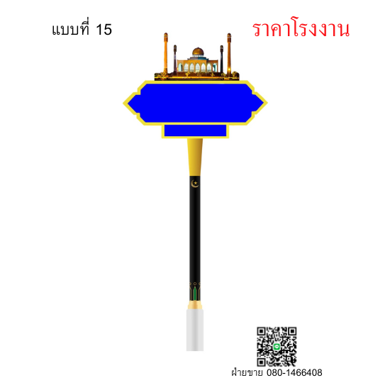 ป้ายชื่อซอยแบบที่ 15