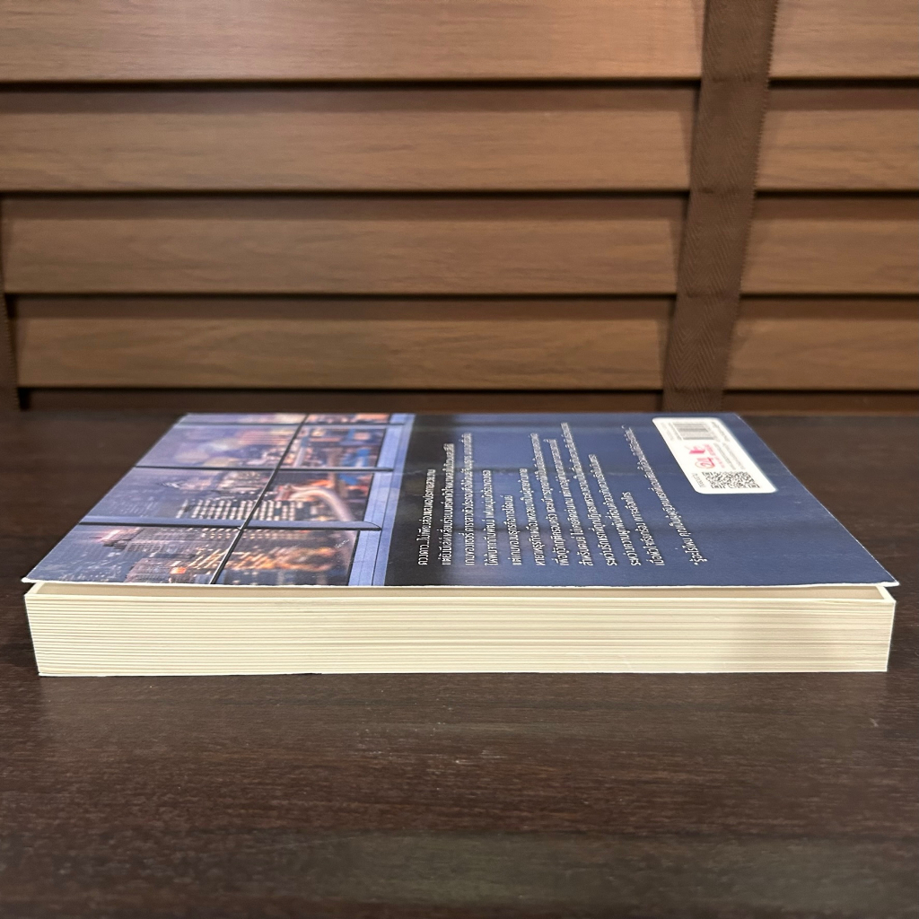 เกมแสงดาว ... อุธิยา (มือสอง) นิยาย โรแมนติก พิมพ์คำ