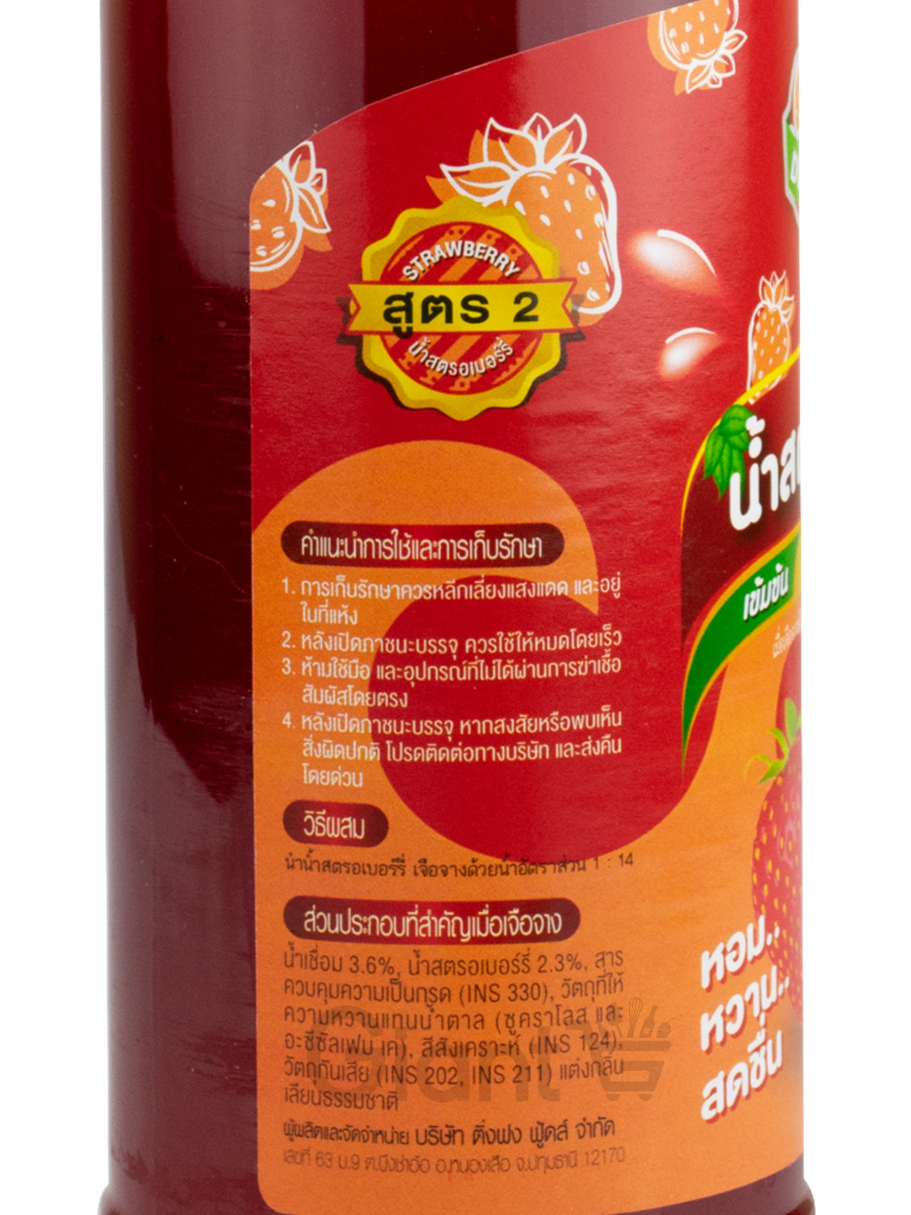 Toripac น้ำหวาน ตราติ่งฟง ขนาด760ml. น้ำสตอเบอร์รี่ น้ำแอปเปิ้ลเขียว น้ำบูลฮาวาย น้ำลิ้นจี่ น้ำส้มยูซุ