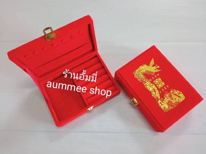 กล่องใส่เครื่องประดับ (กล่องแดง)