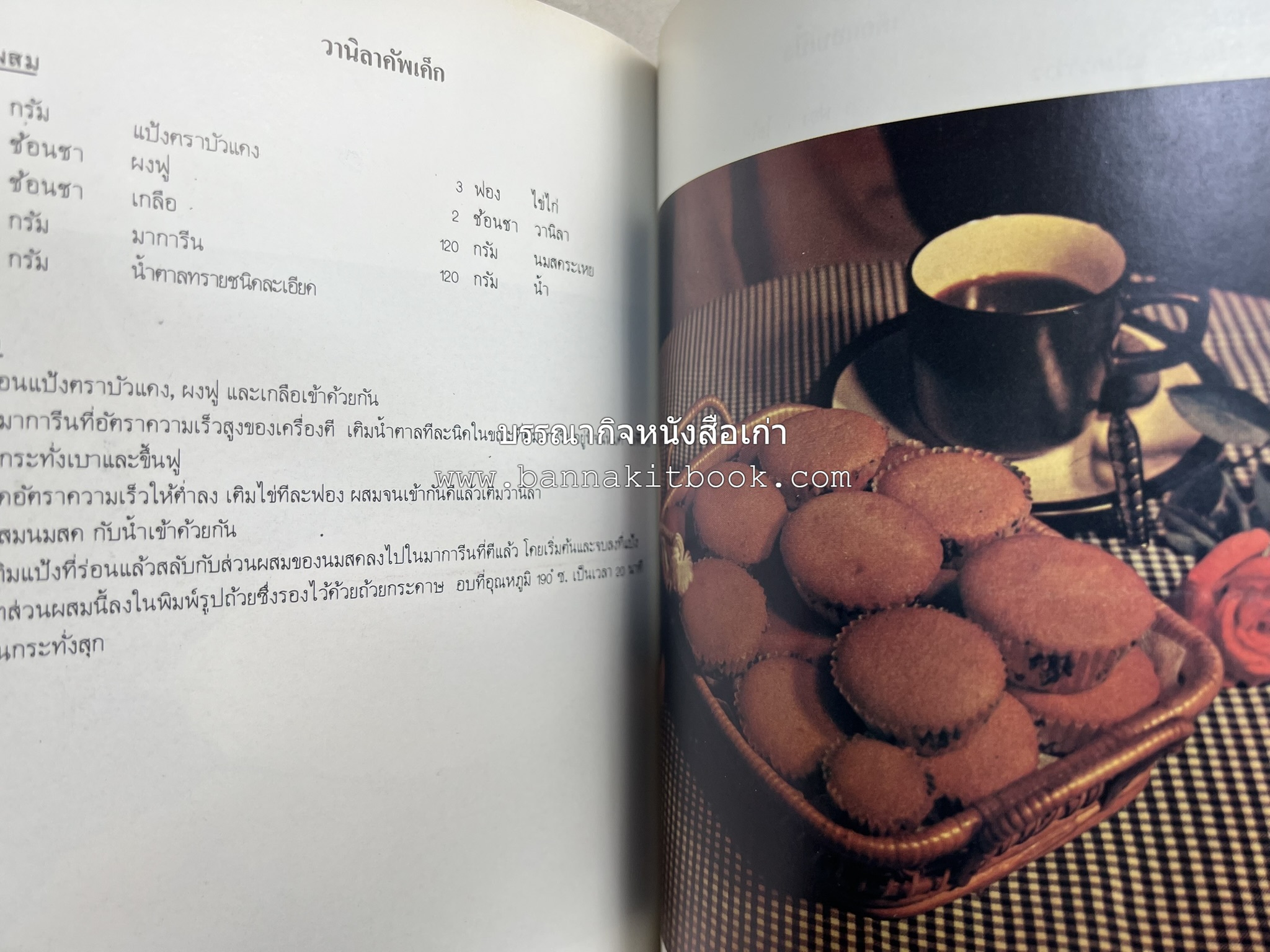 ขนมจากแป้งสาลี โดย : บริษัท ยูไนเต็ดฟลาวมิลส์ จำกัด.