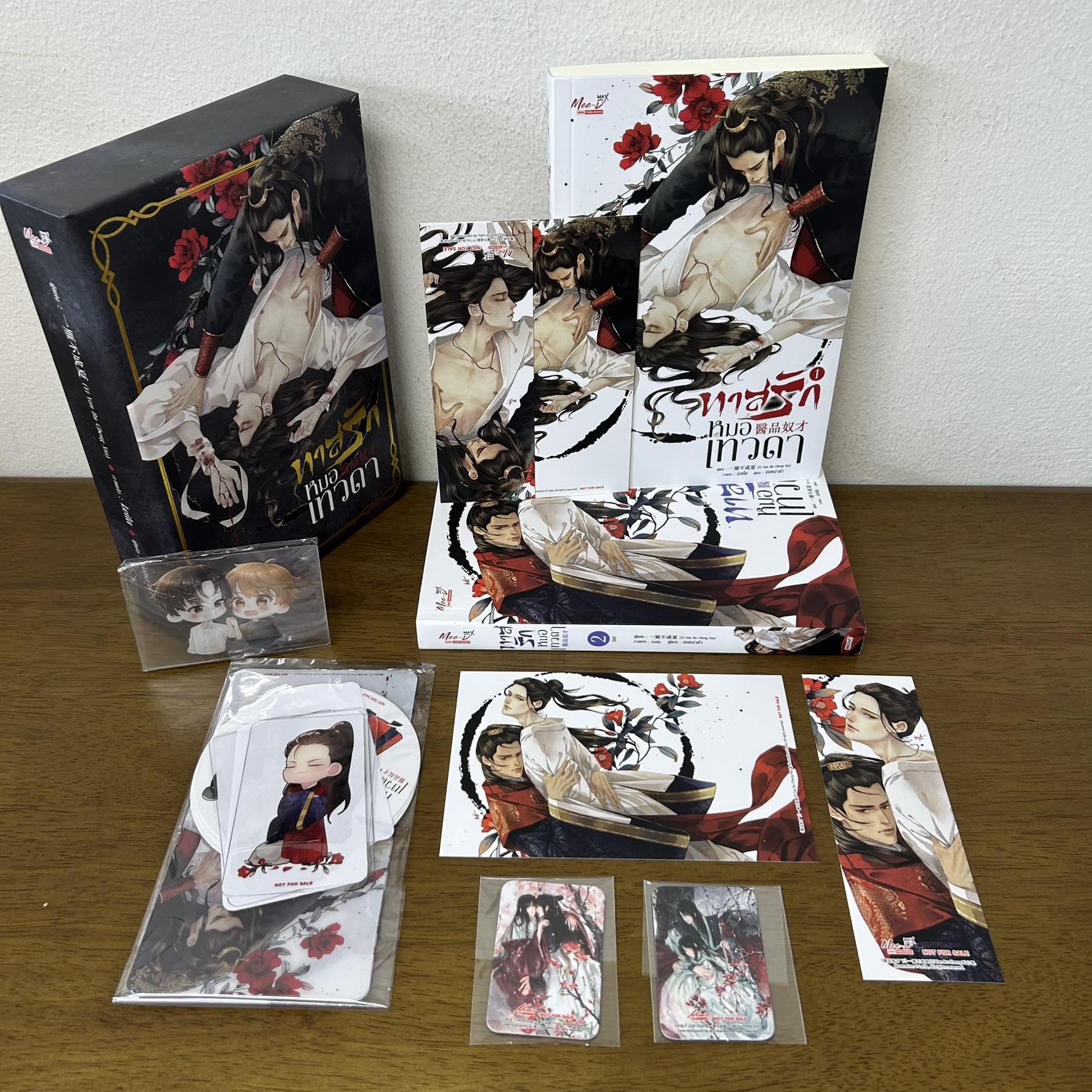 [YAOI] BOXSET ทาสรักหมอเทวดา เล่ม 1-2 จบ ครบชุด ... Yi Yan Bu Cheng Xia (มือสอง) นิยายวาย มีดี Meedee วายแปล