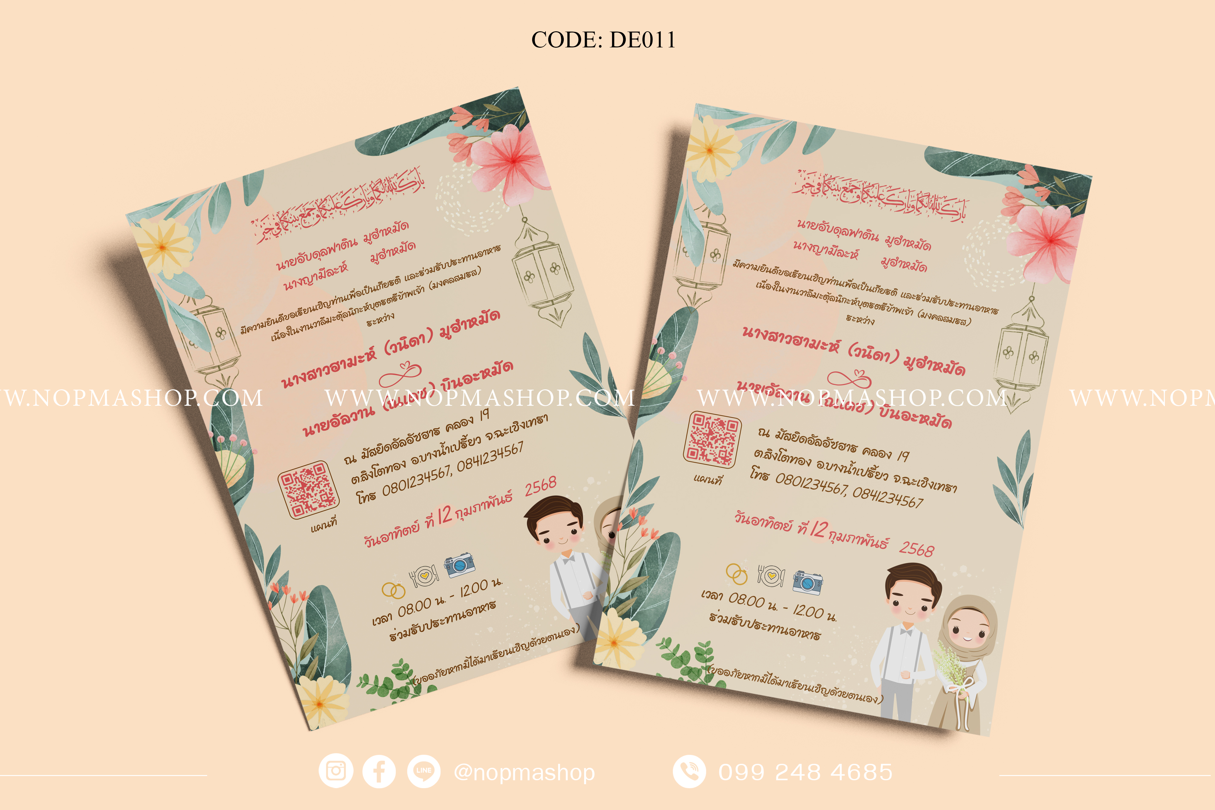 DE011-การ์ดงานแต่ง พิมพ์หน้าเดียว ขนาด 5x7, 4x6, 4x7.5, 4x9 นิ้ว