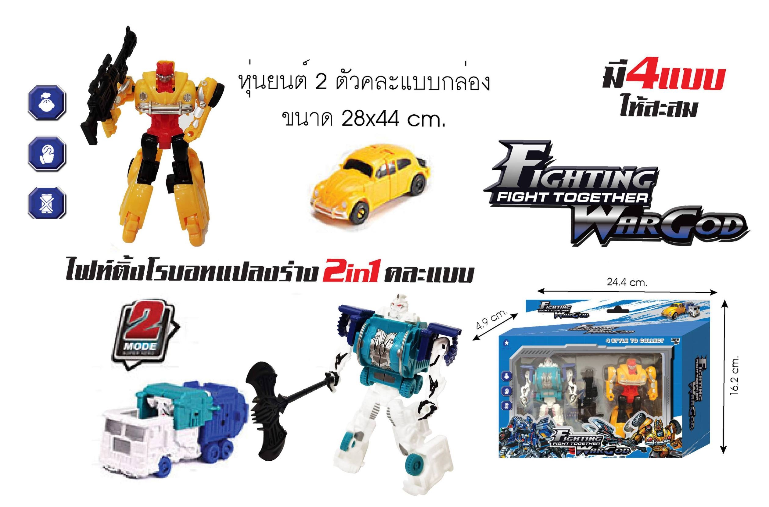 62214 หุ่นยนต์2ตัวคละแบบกล่อง