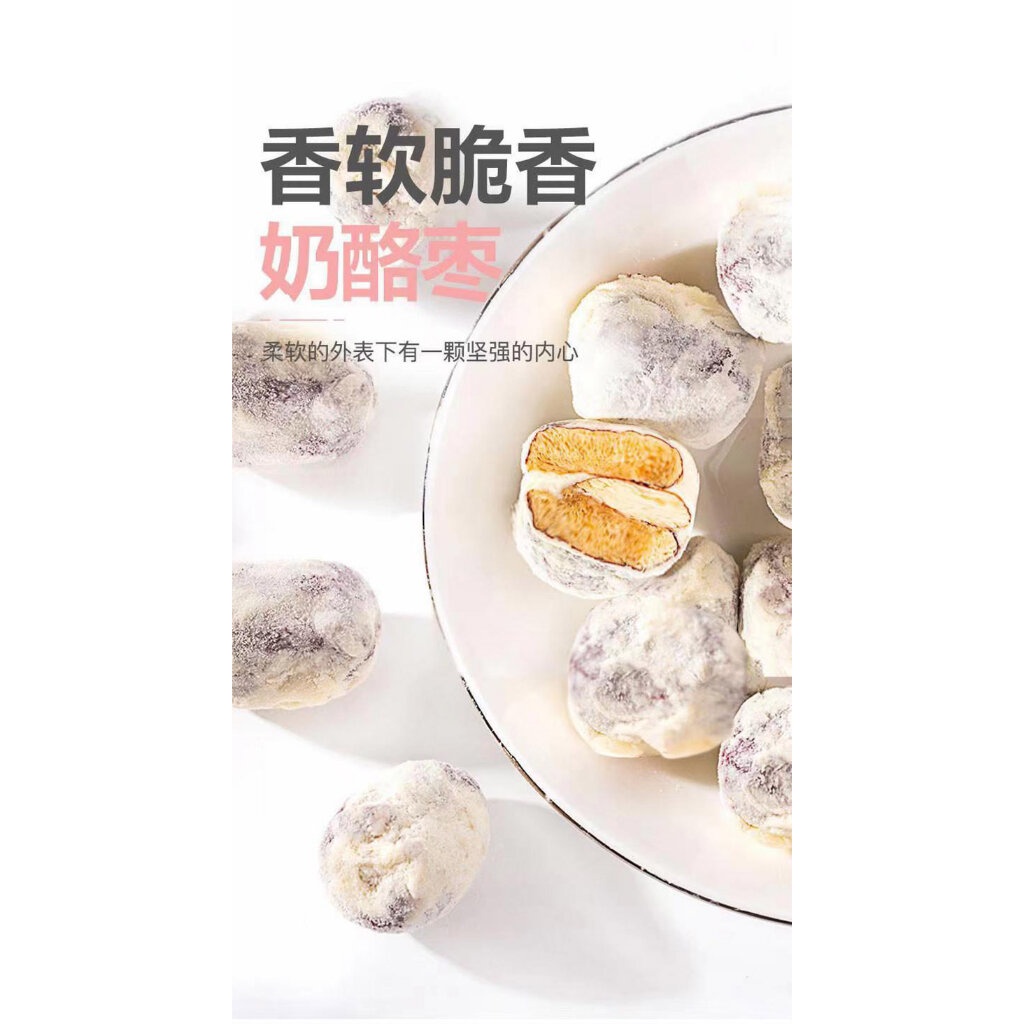 พุทราชีส พุทราหิมะ พุทรานม นูกัต ตังเม เคี้ยวหนึบ สอดไส้อัลมอนด์ (1ถุง200g)Cheese Jujubes Milk Jujubes