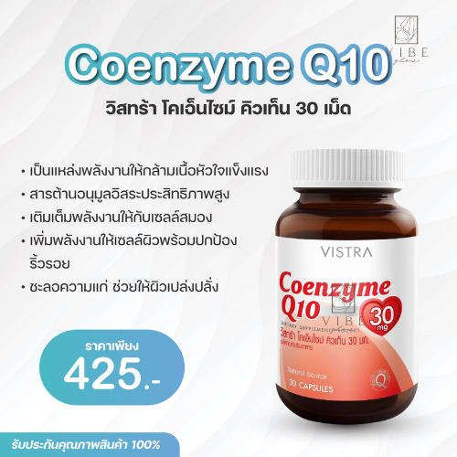 Coenzyme Q10 30 เม็ด ( กระปุก )